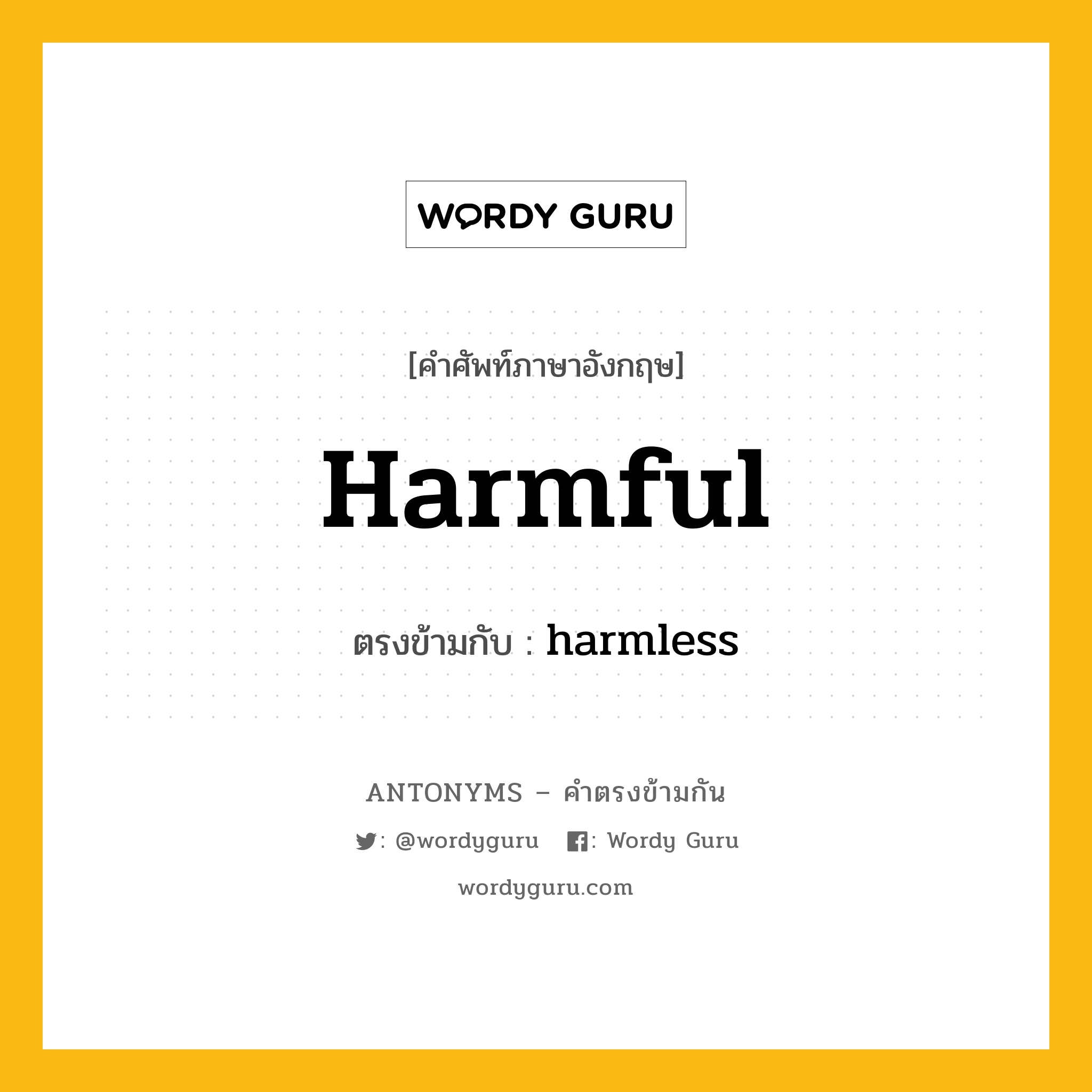 harmful