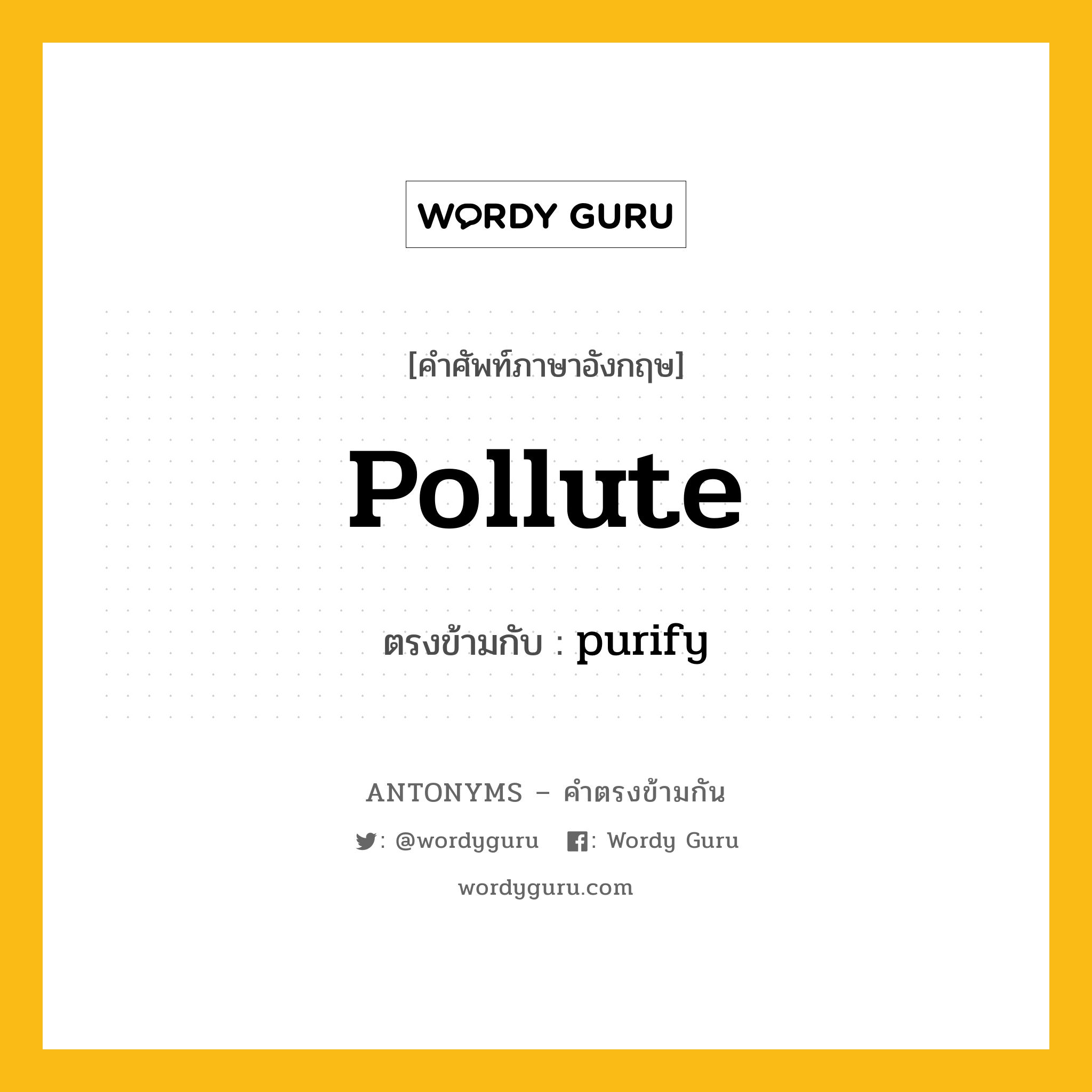 pollute