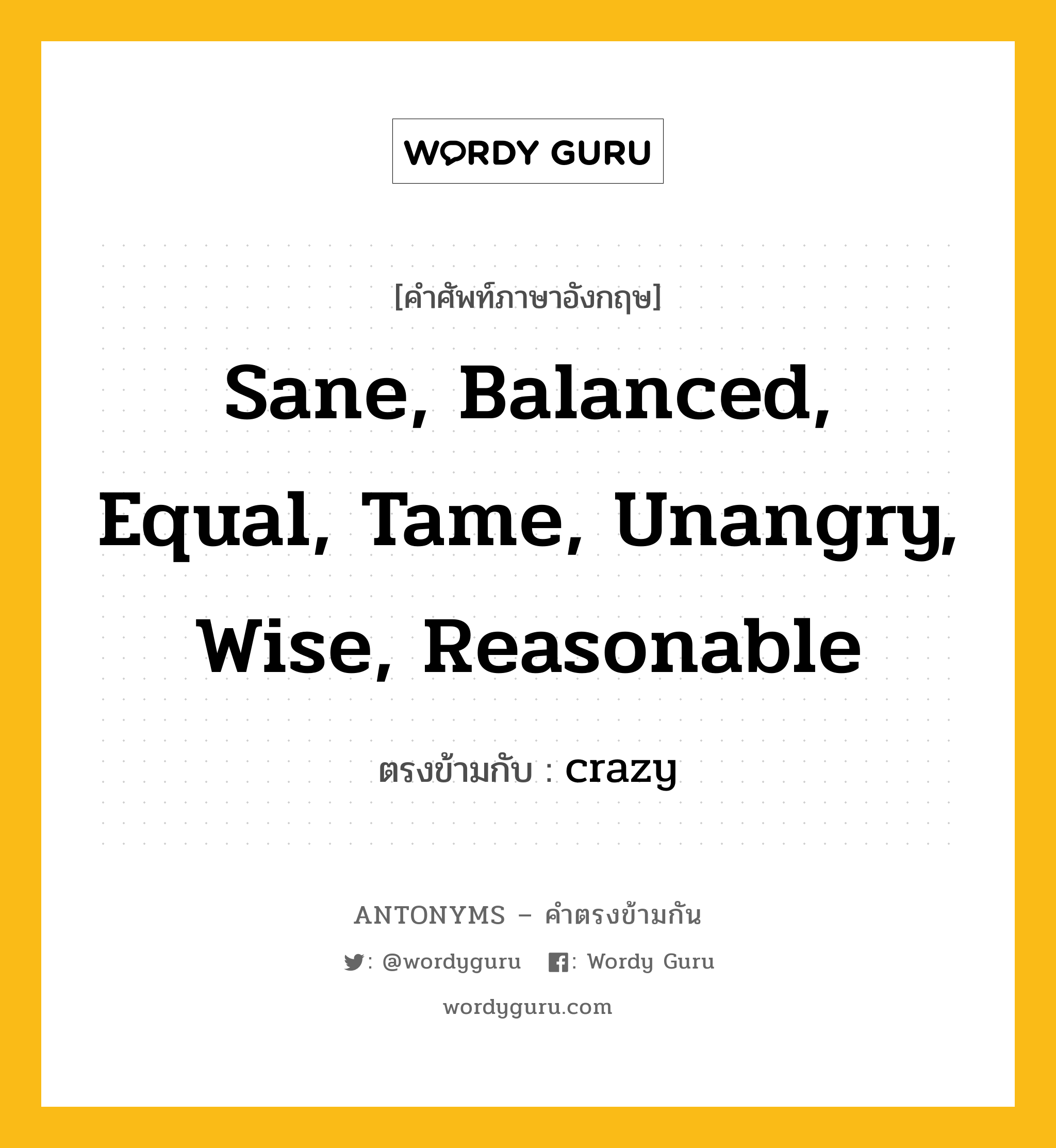 sane, balanced, equal, tame, unangry, wise, reasonable