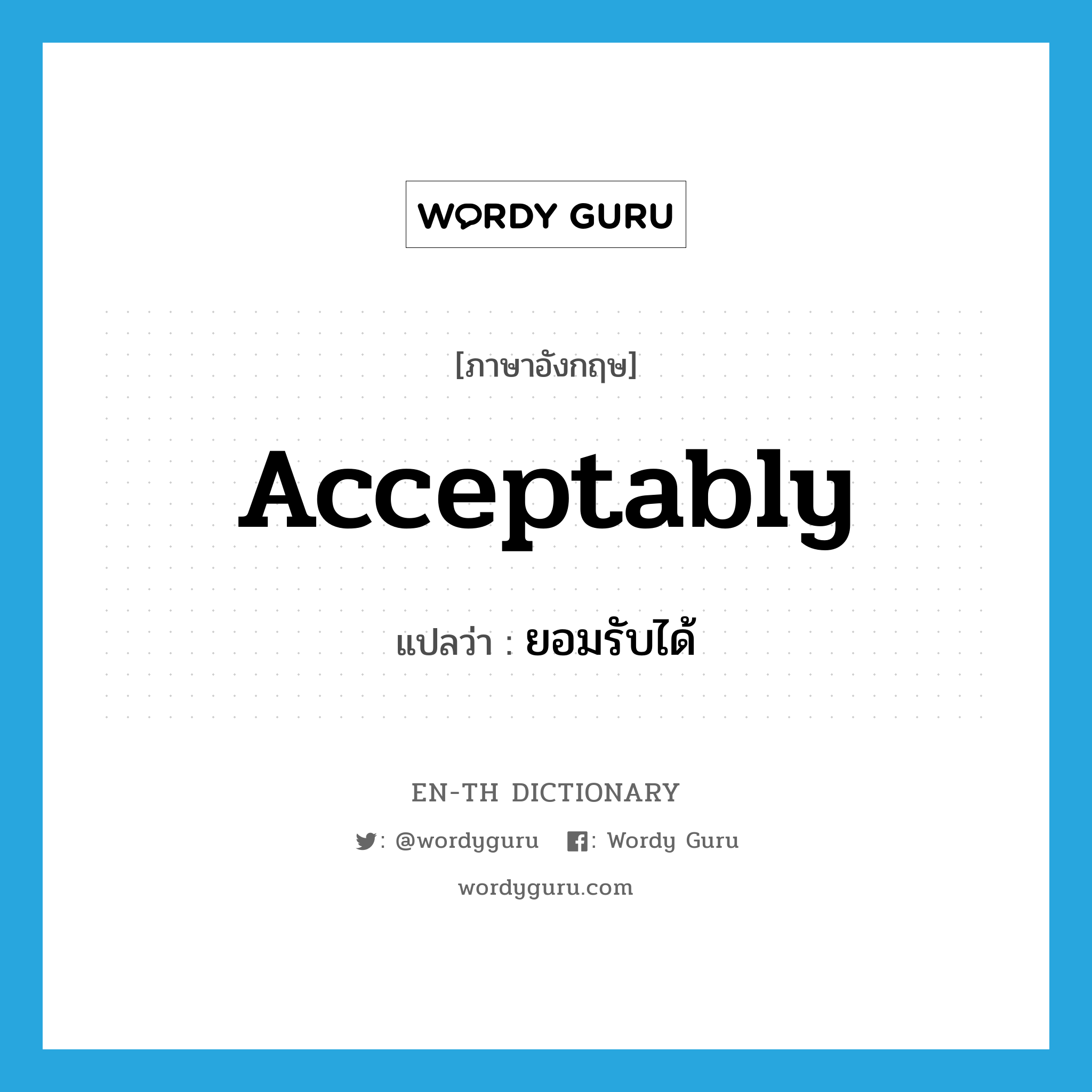 acceptably