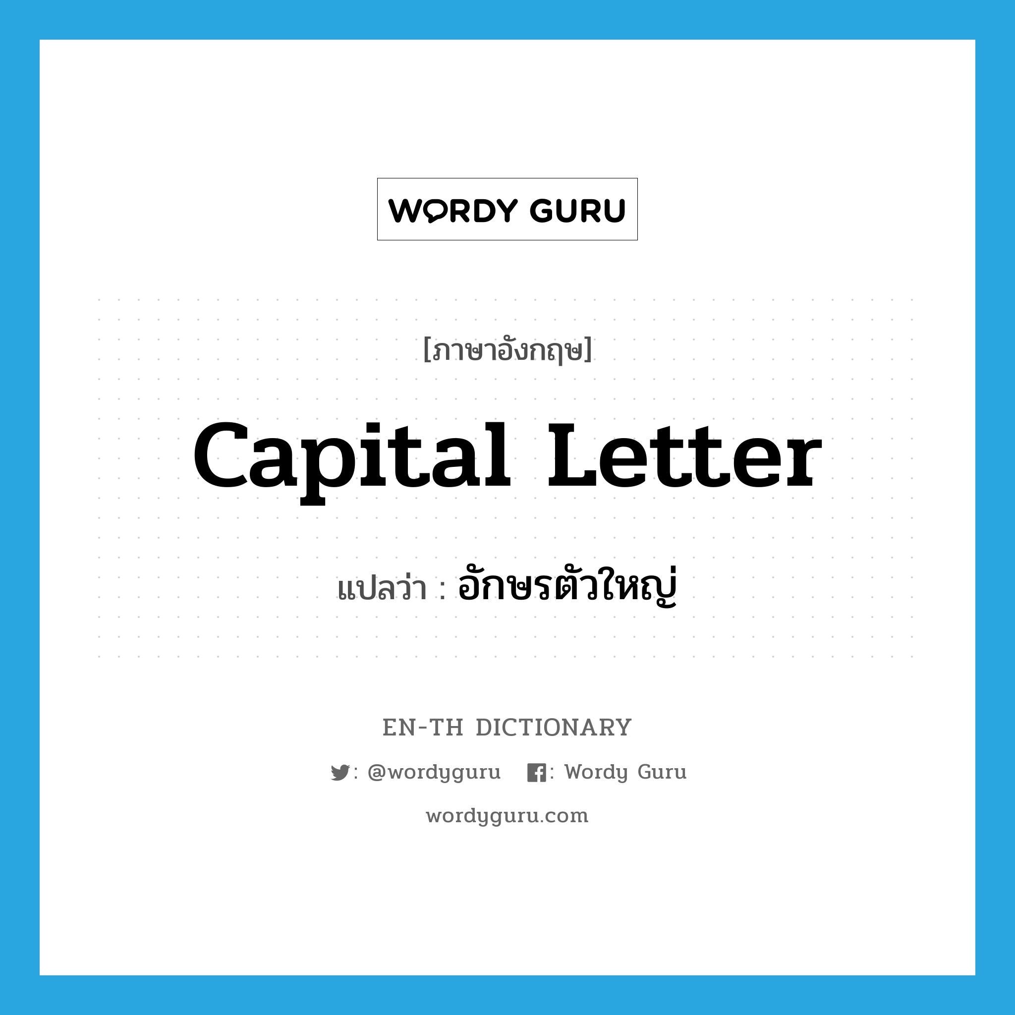 capital letter