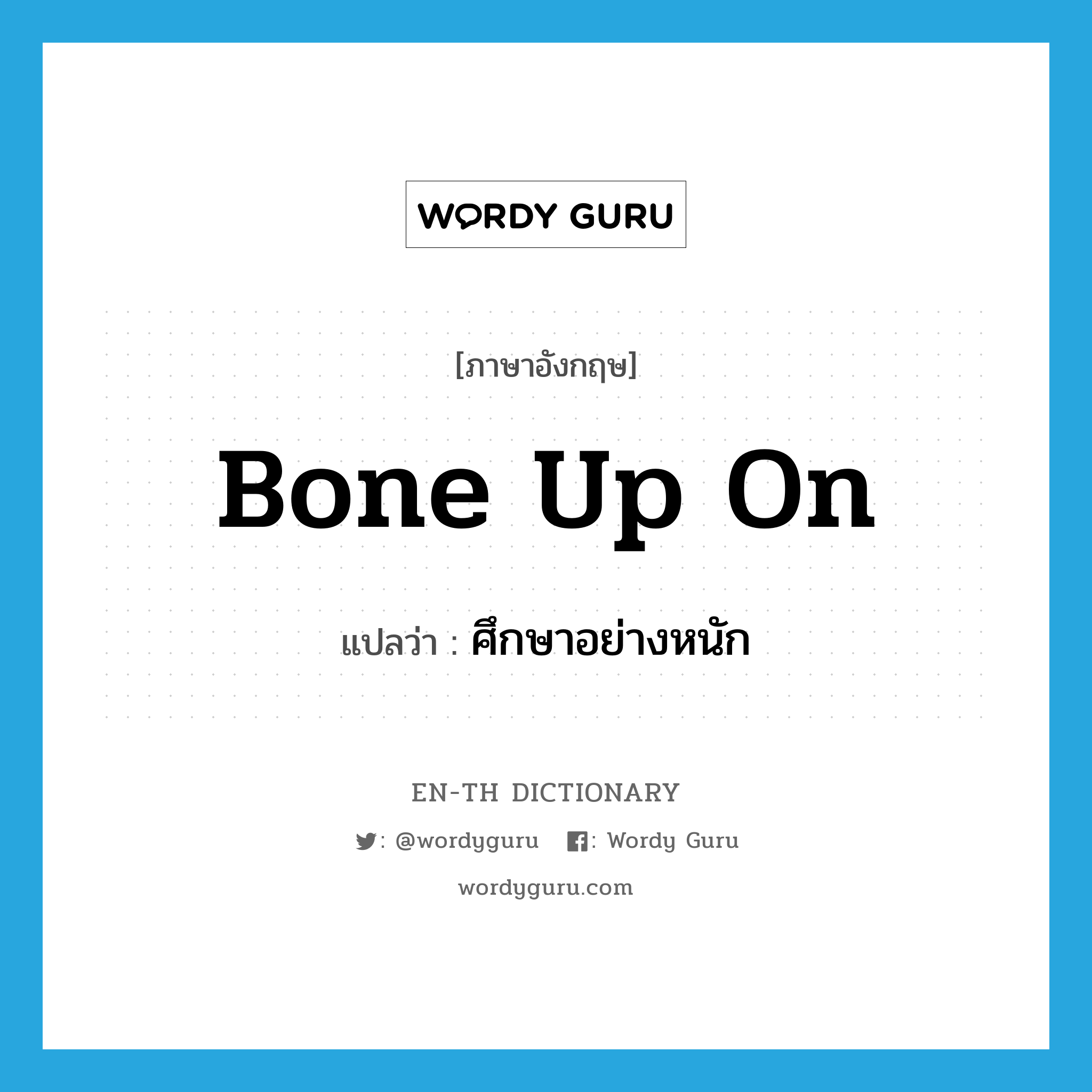 bone up on