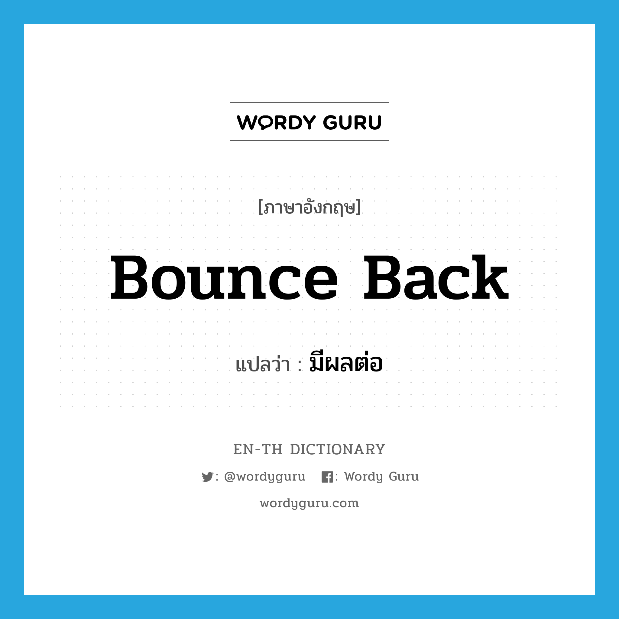 bounce back