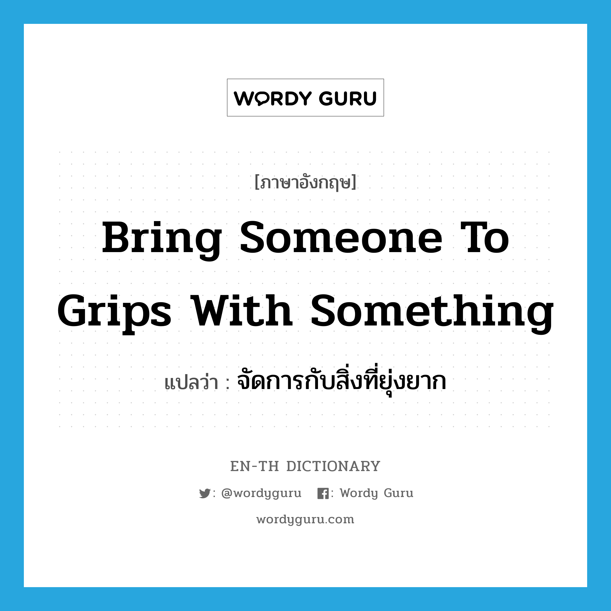 bring someone to grips with something