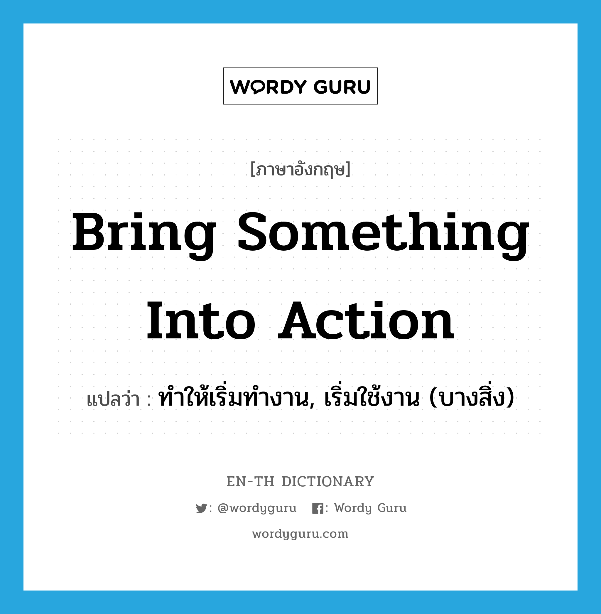 bring something into action