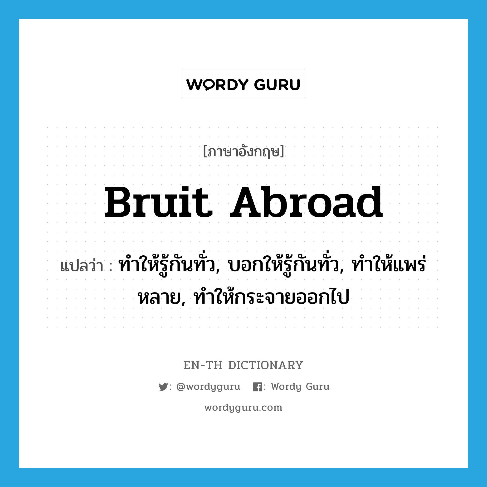 bruit abroad