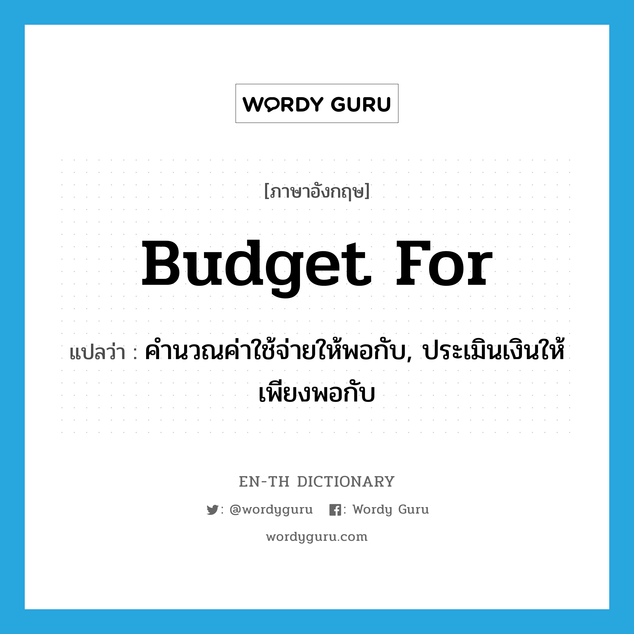 budget for