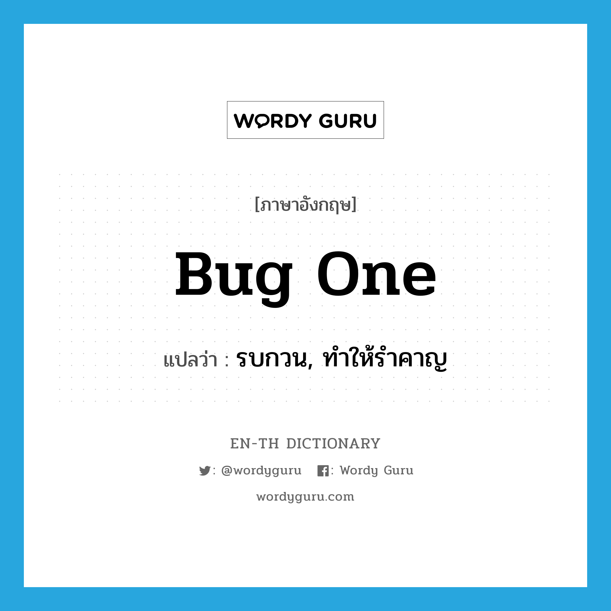 bug one