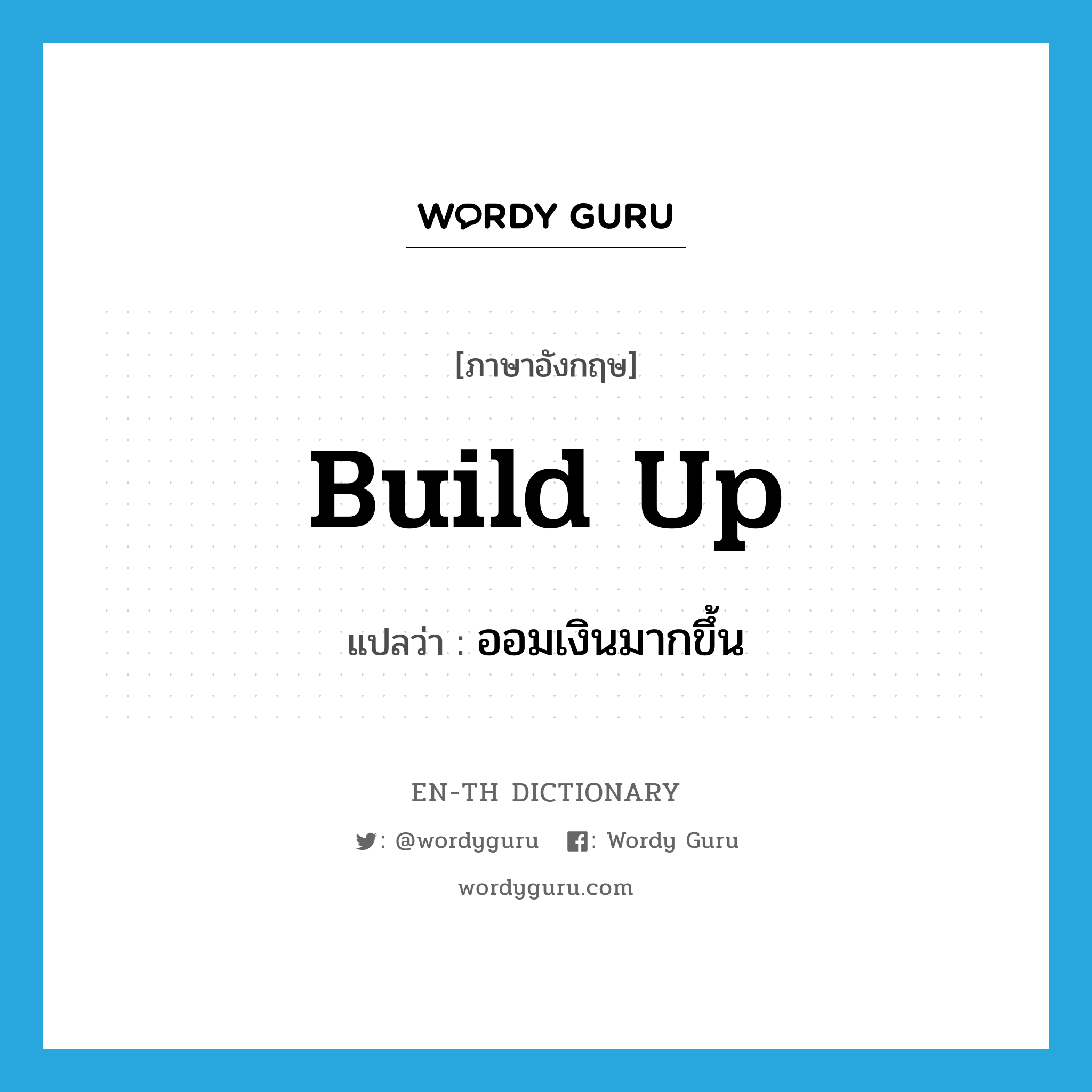 build up