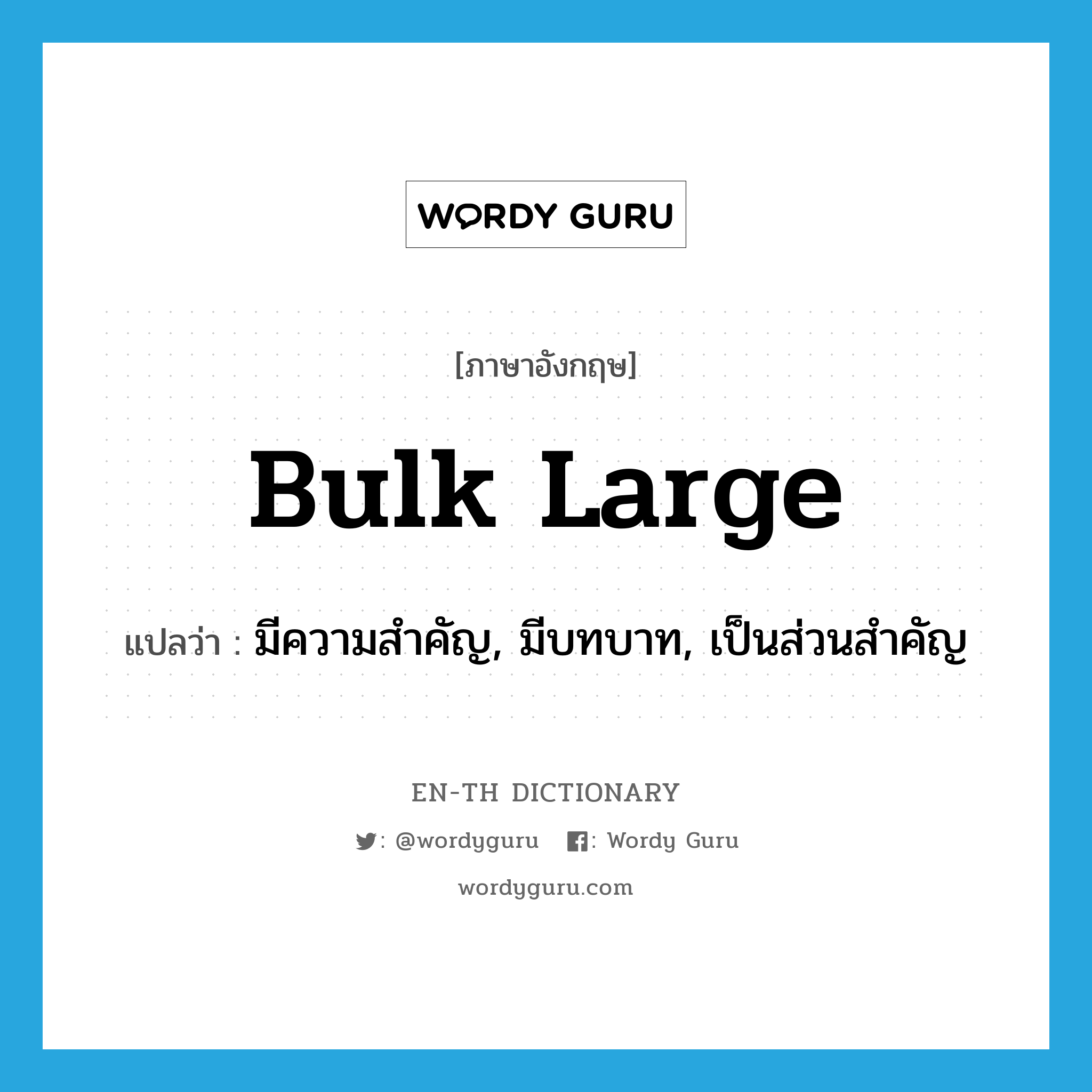 bulk large