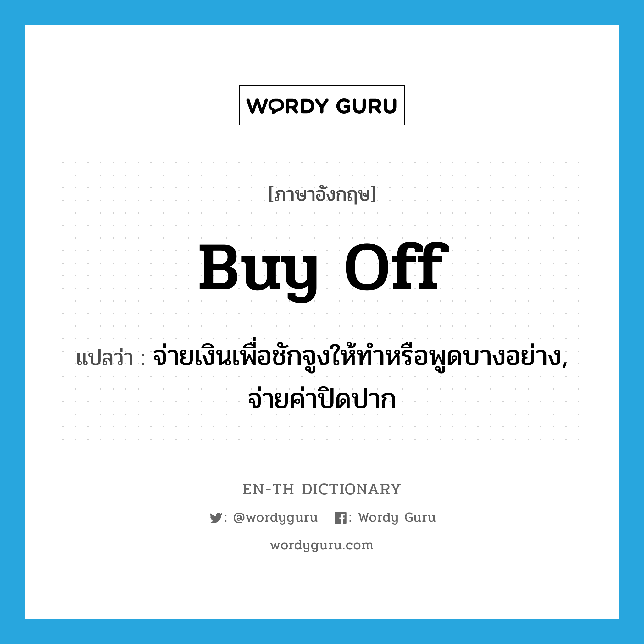 buy off