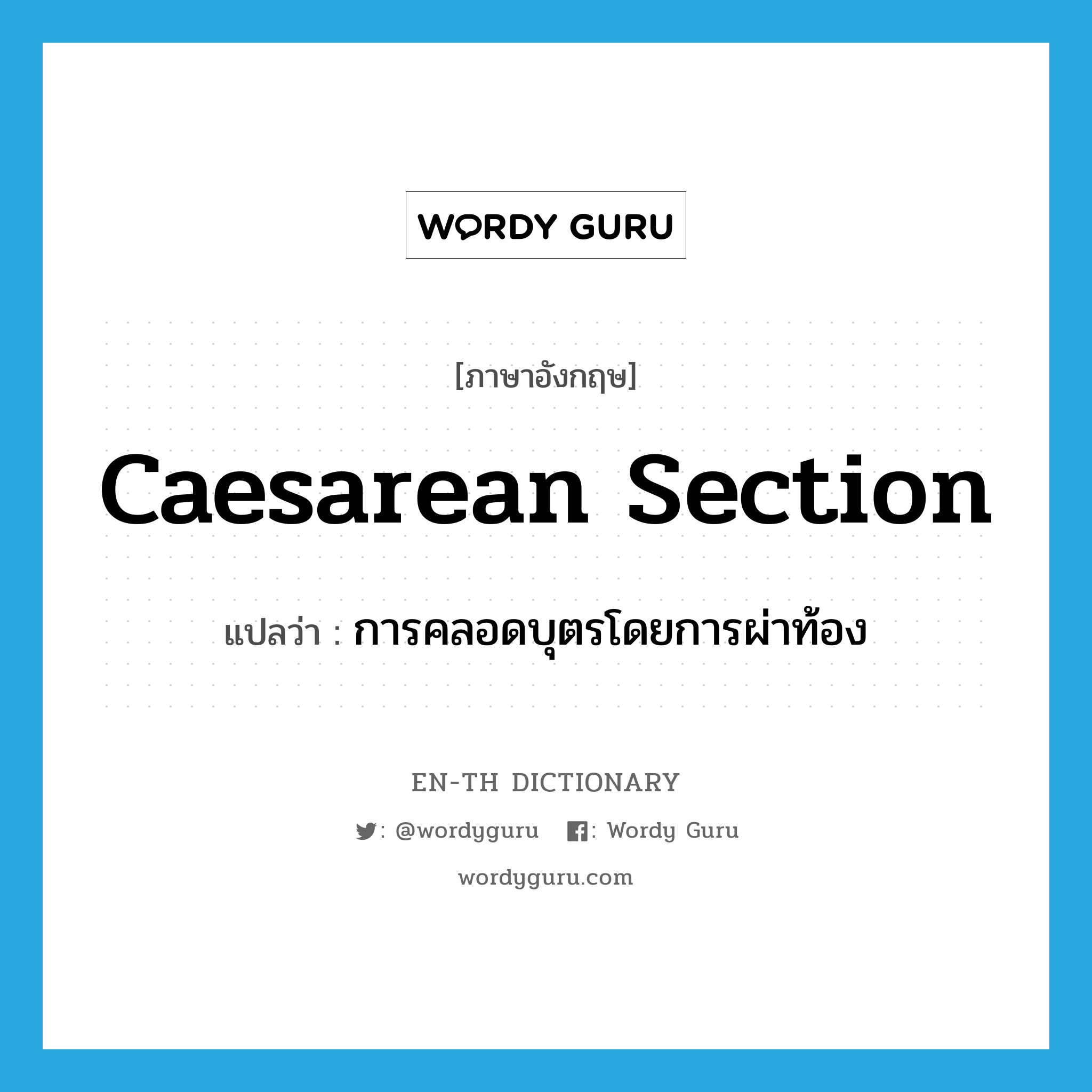 caesarean section