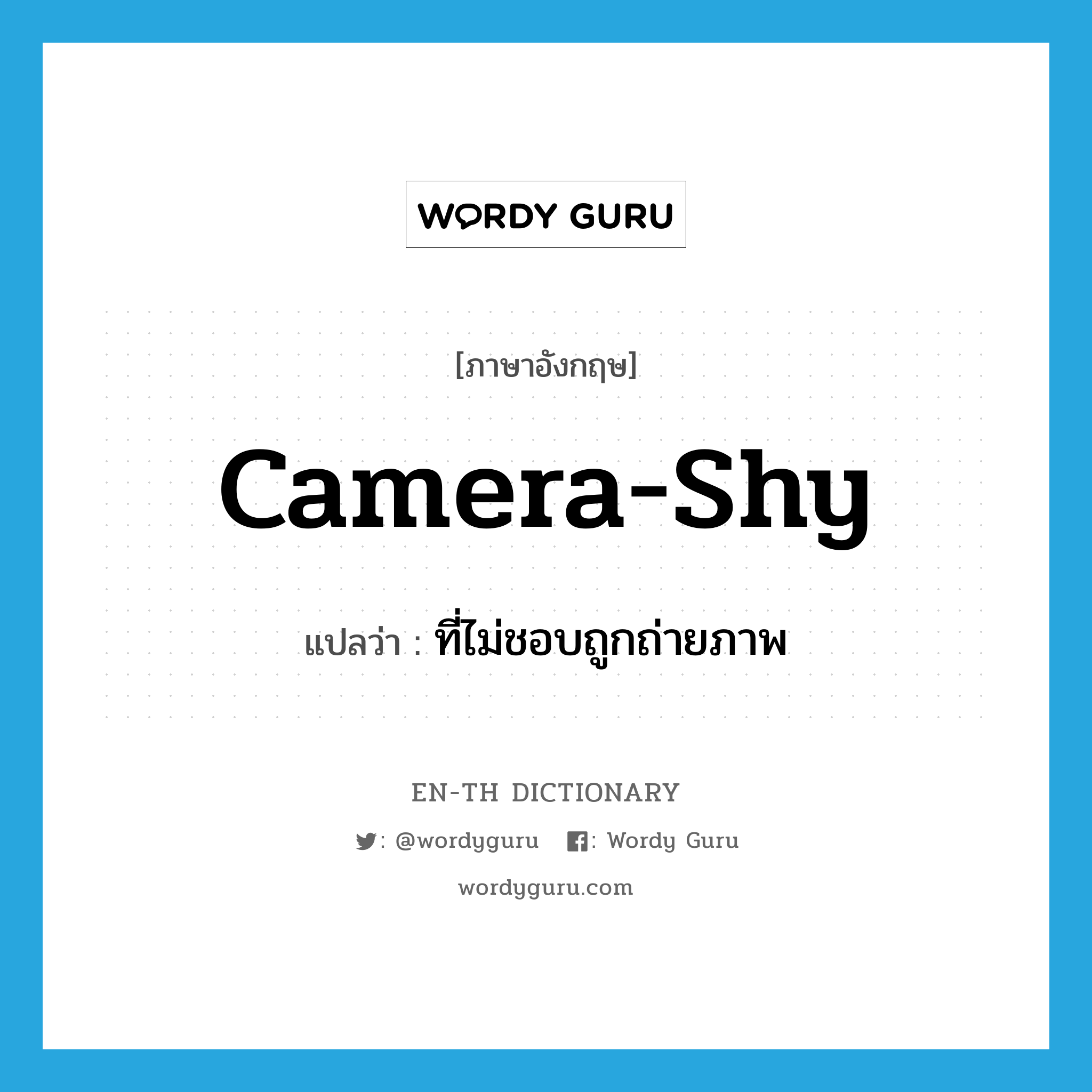 camera-shy
