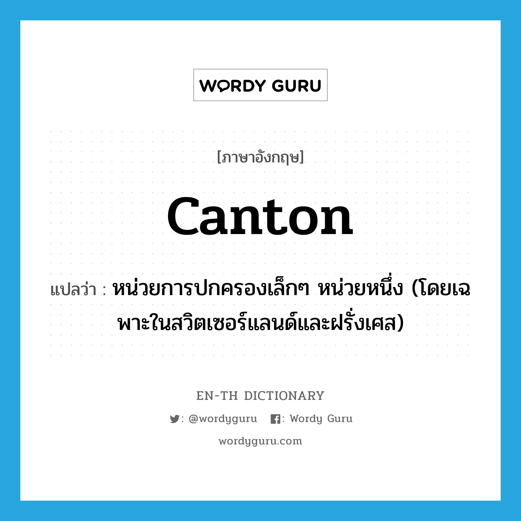 canton
