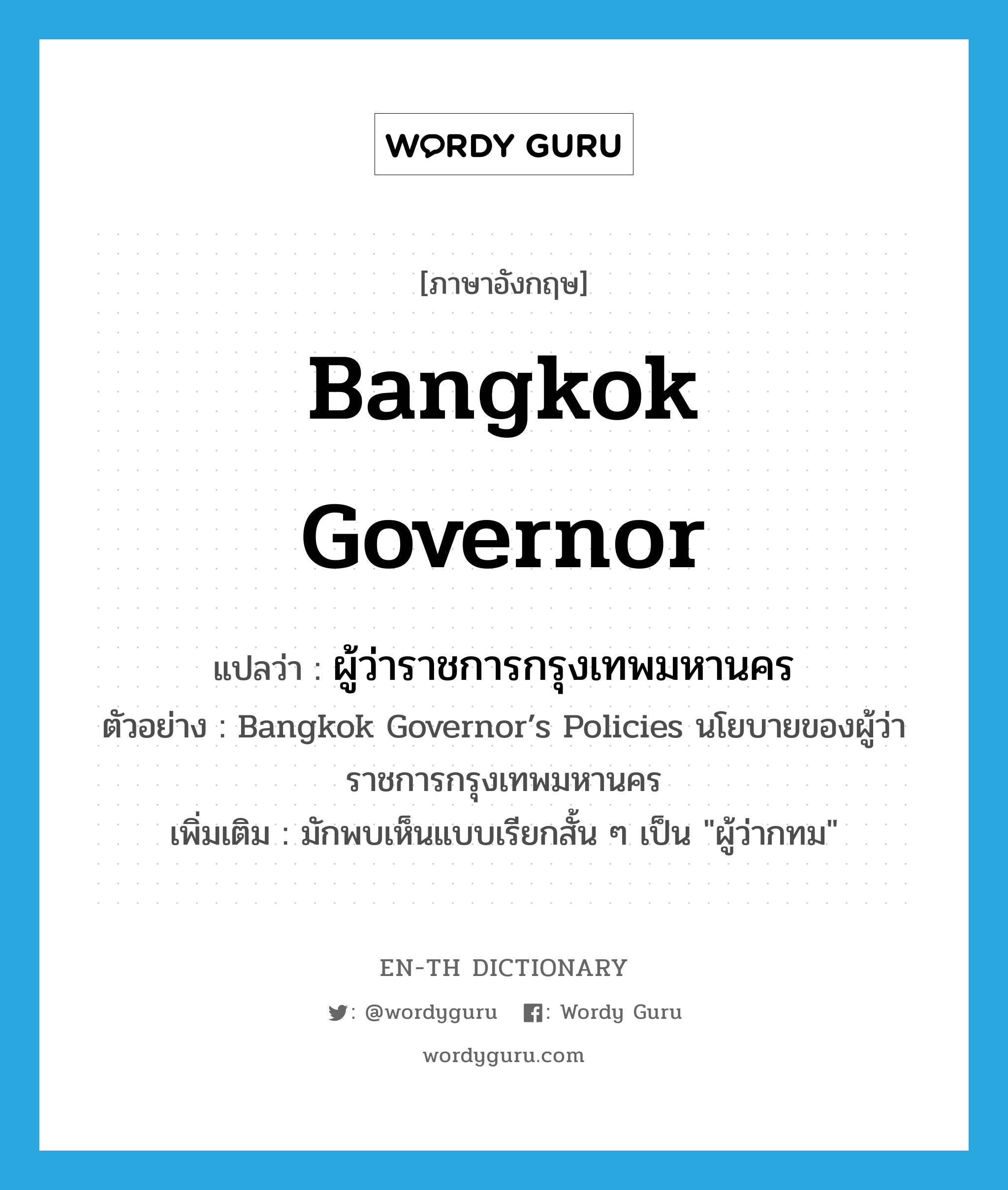Bangkok governor