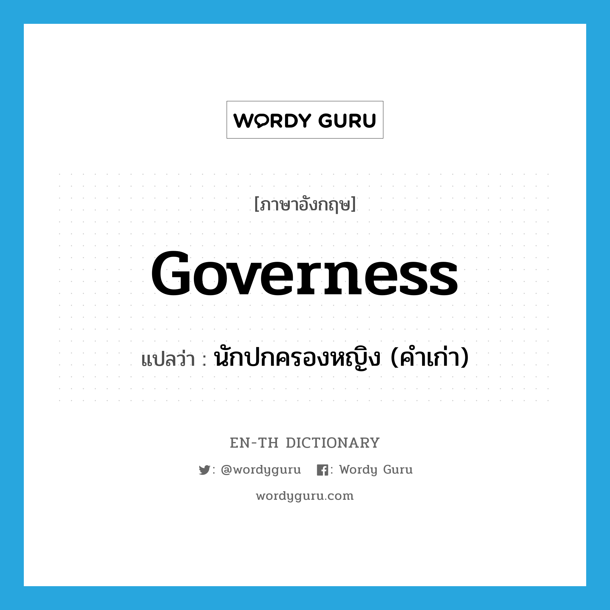 governess
