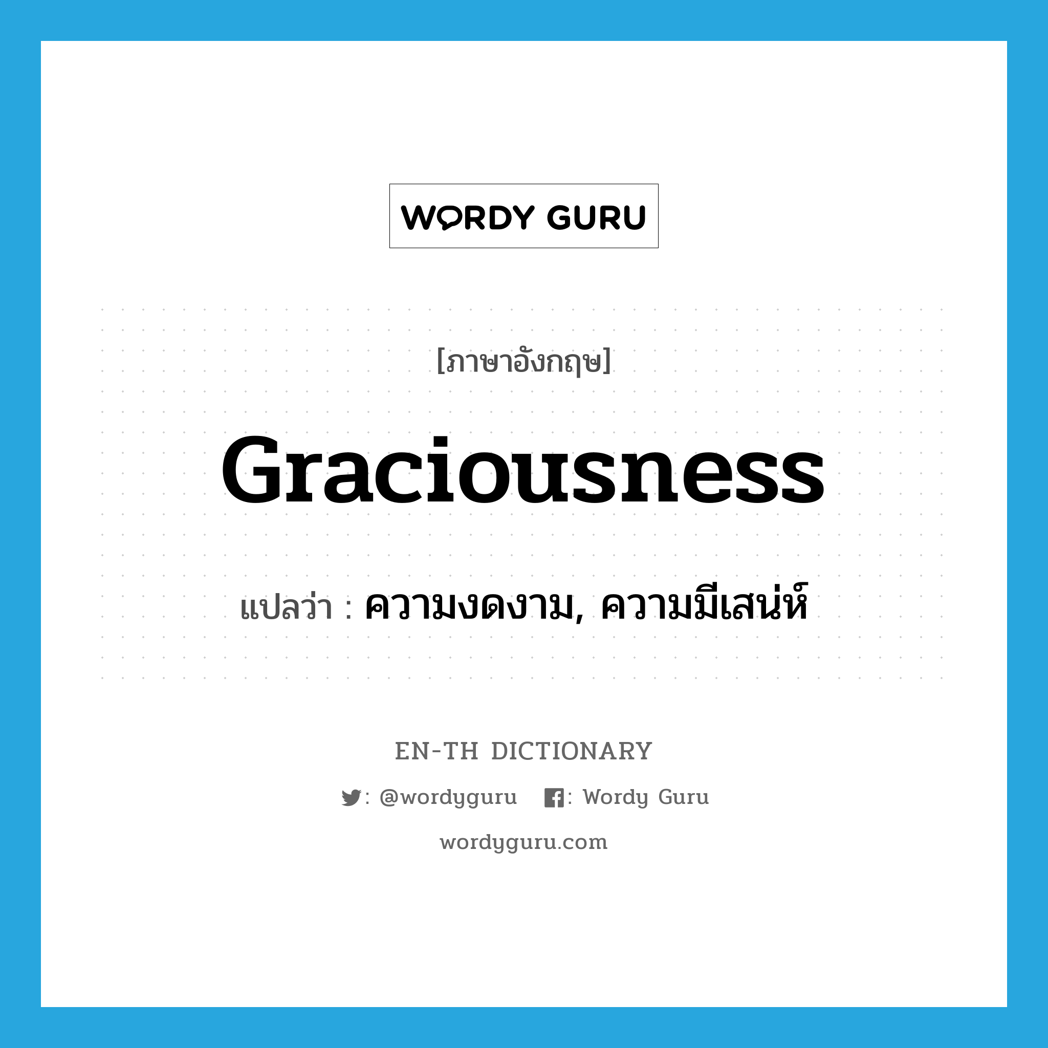 graciousness