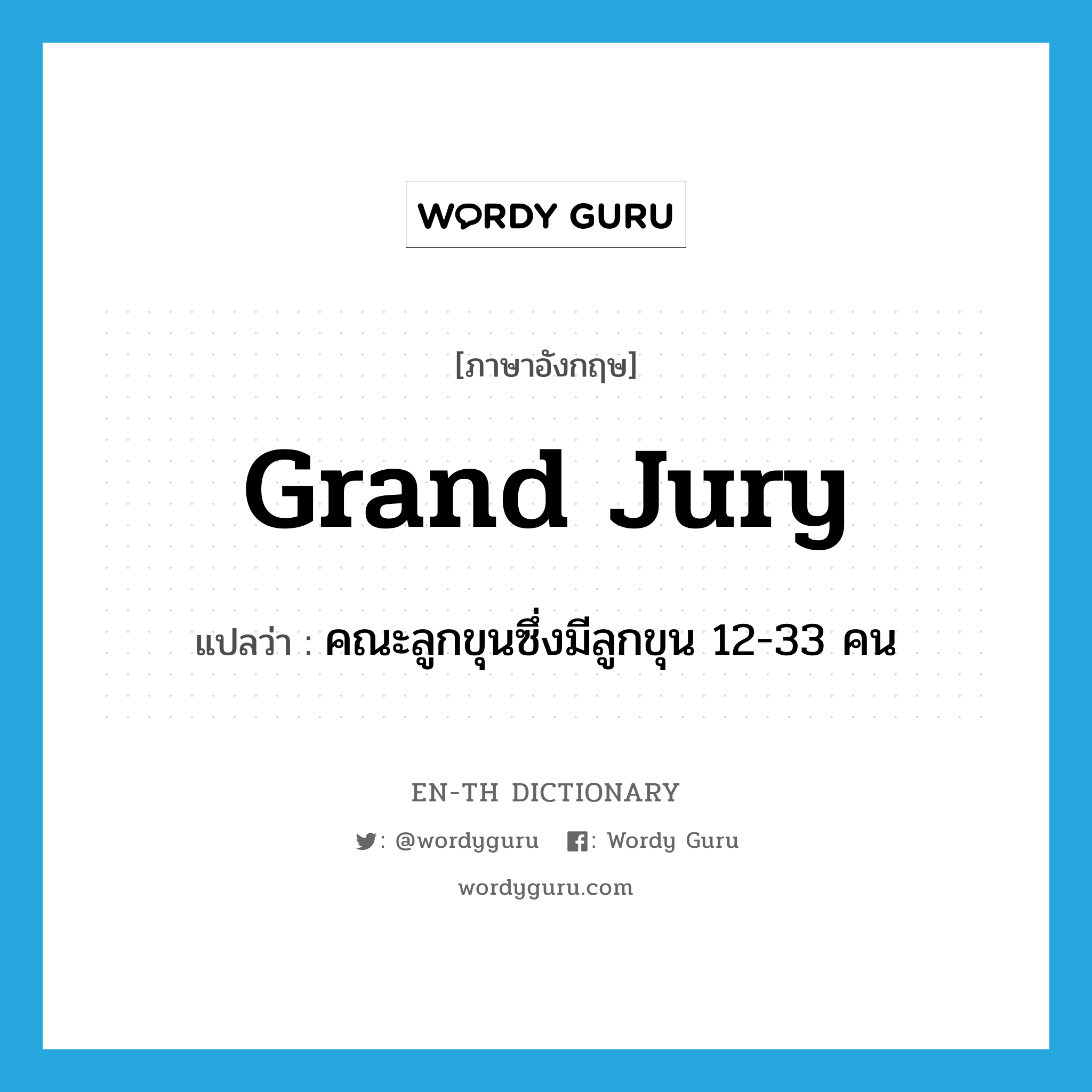 grand jury