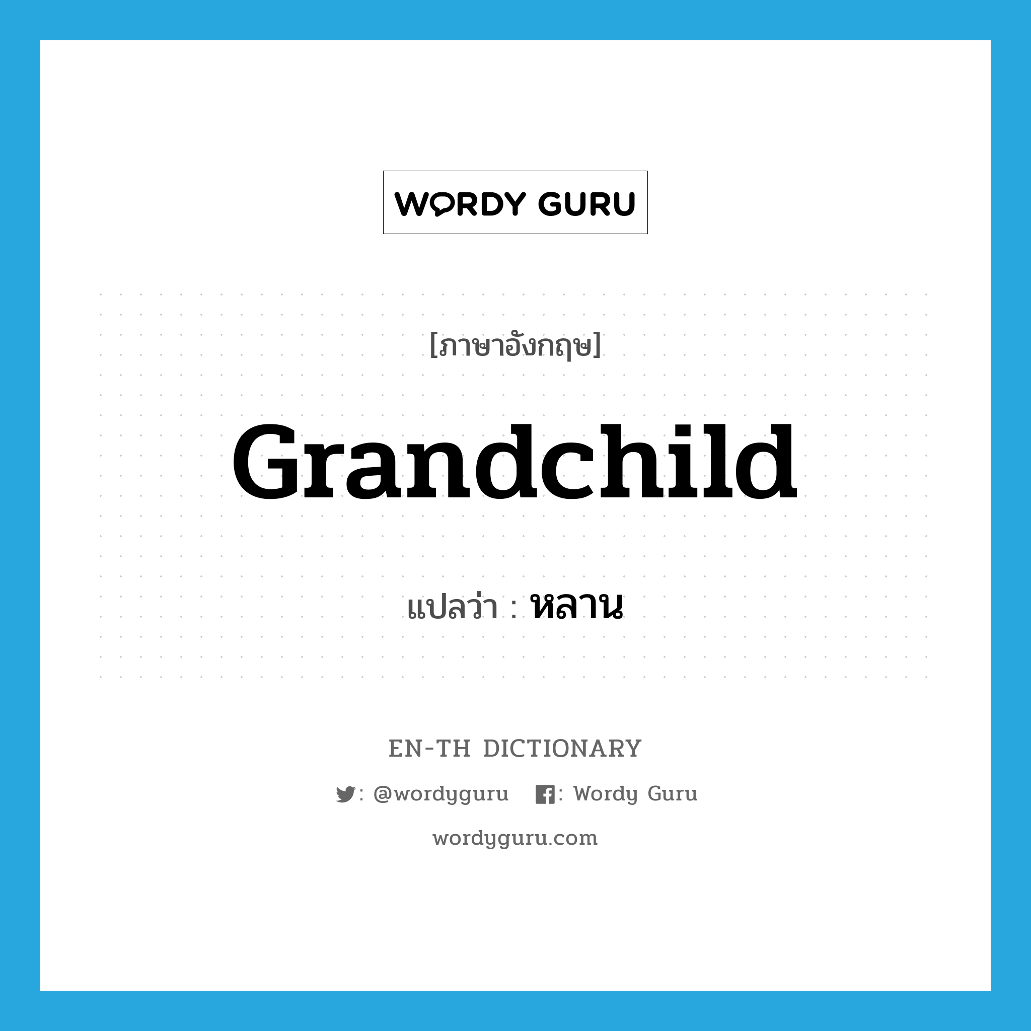 grandchild