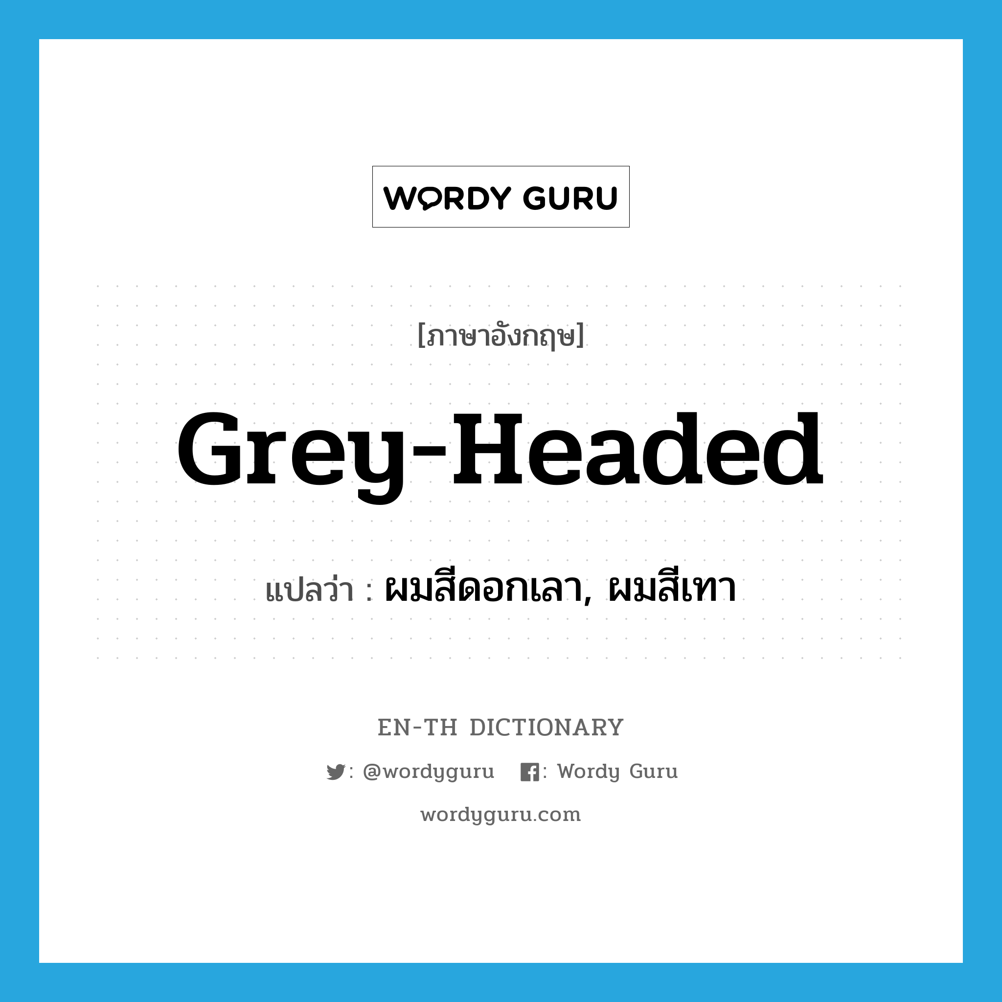 grey-headed