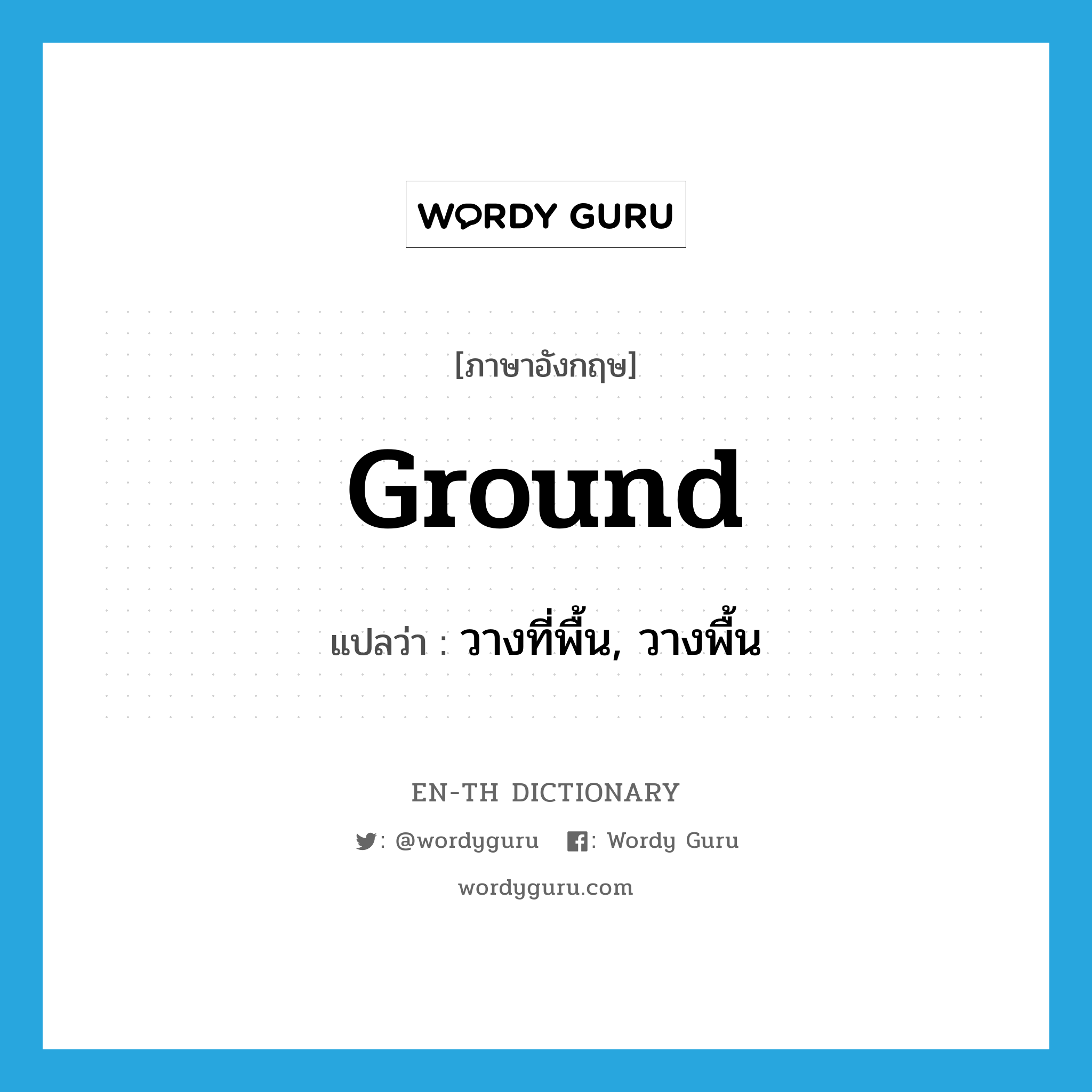 ground