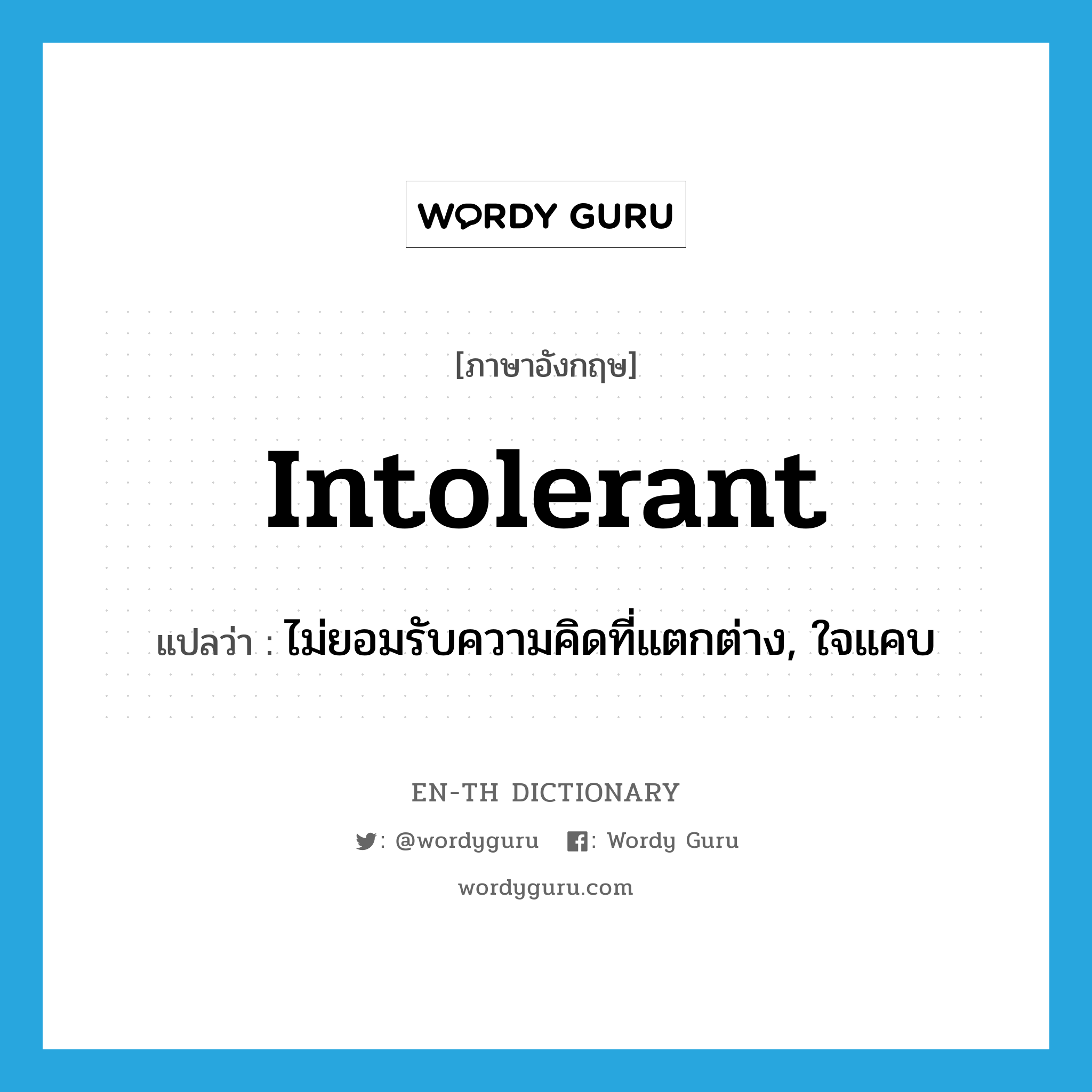 intolerant