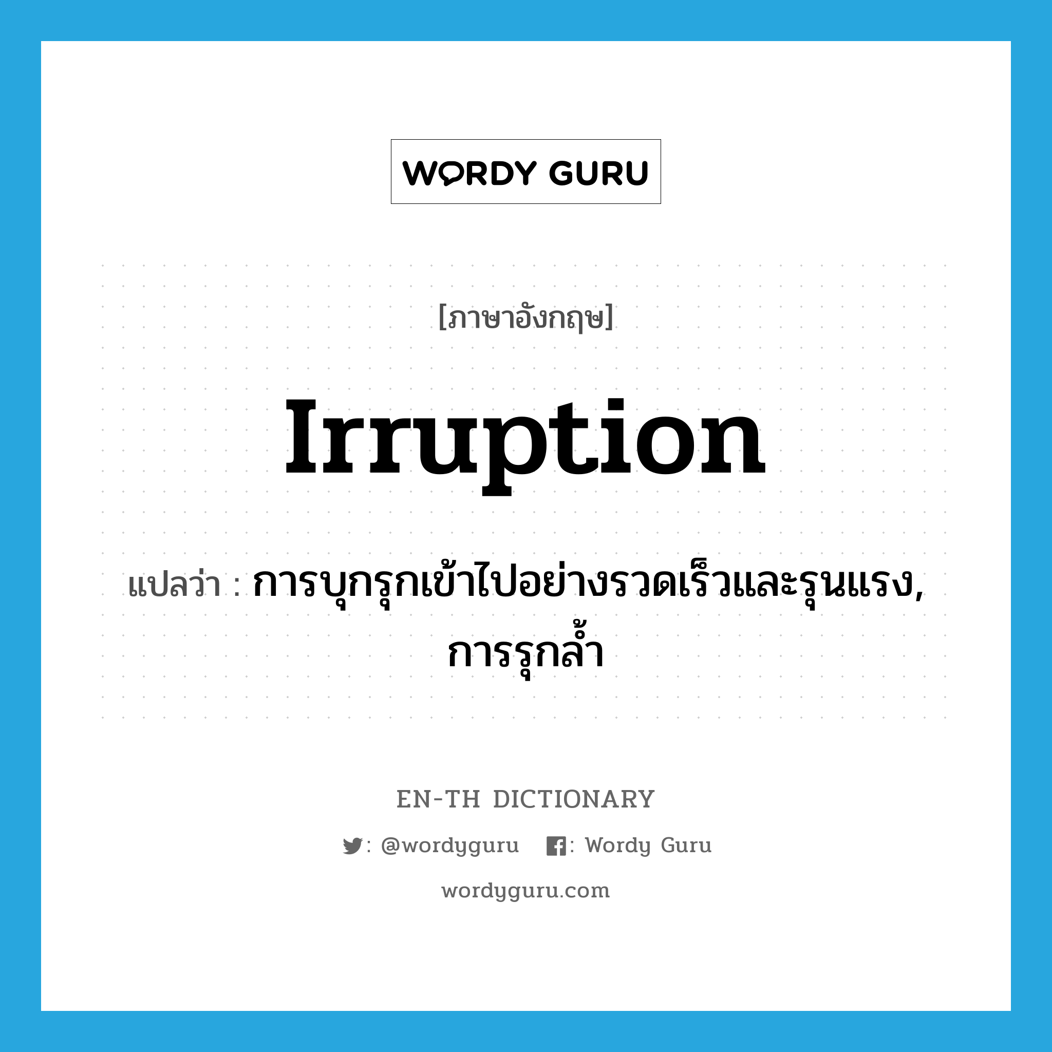 irruption