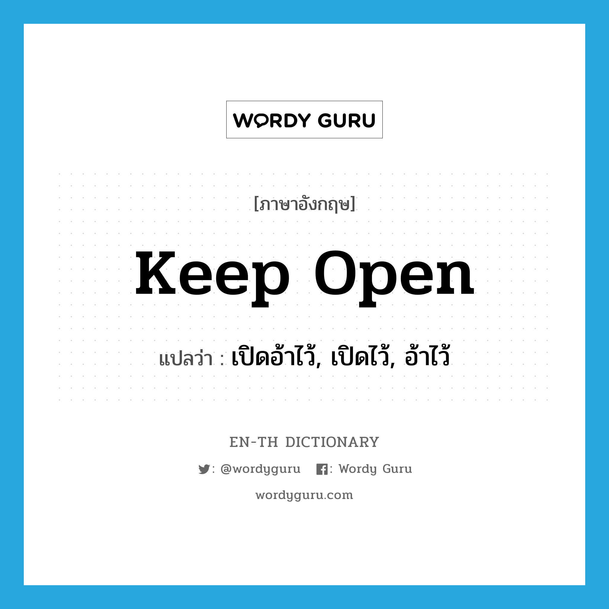 keep open