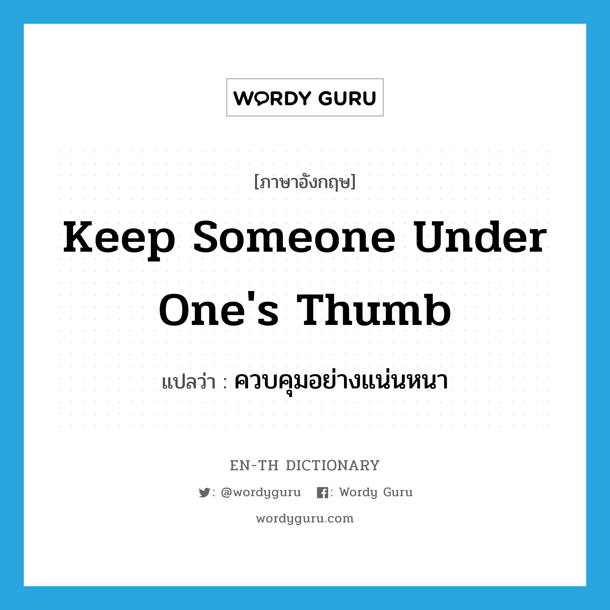 keep someone under one's thumb