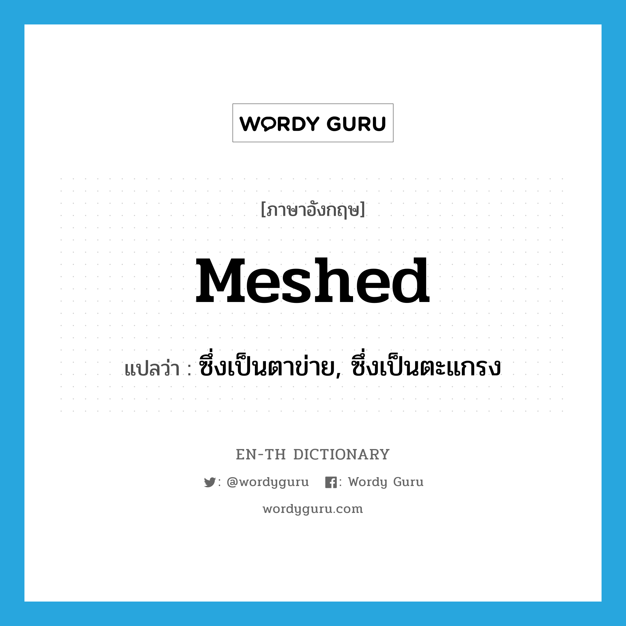 meshed