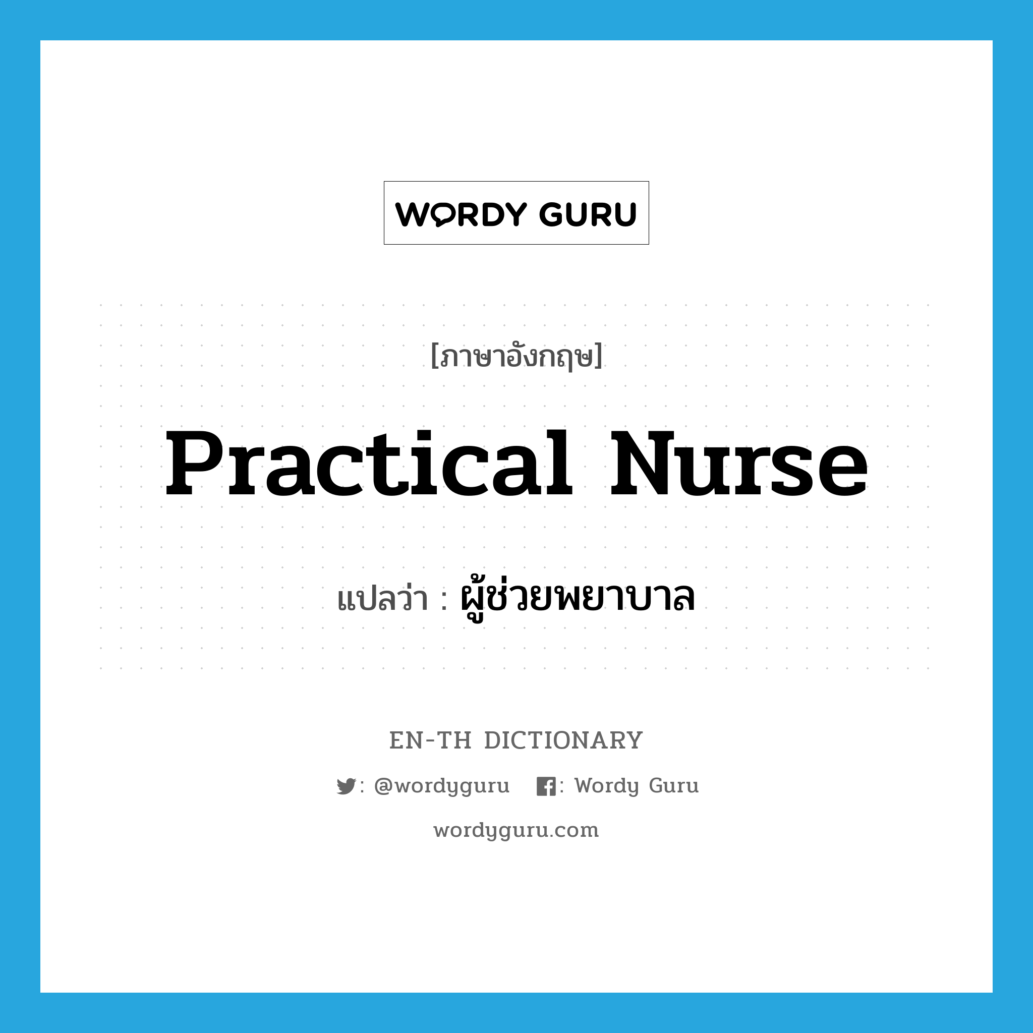 practical nurse