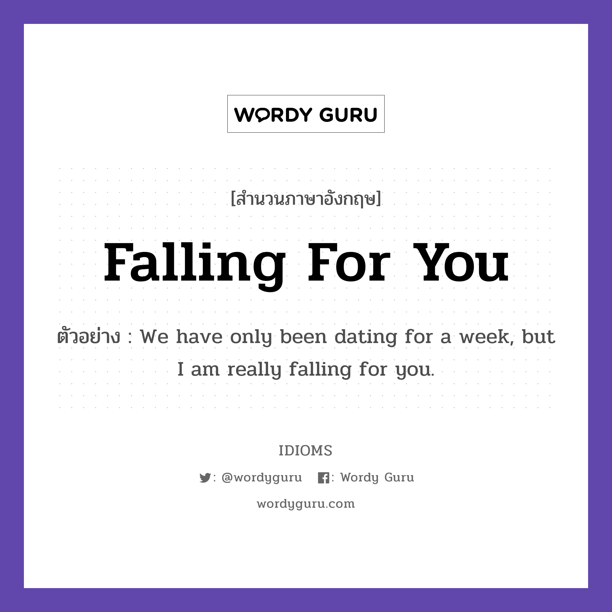 Falling For You แปลว่า?, สำนวนภาษาอังกฤษ Falling For You ตัวอย่าง We have only been dating for a week, but I am really falling for you.