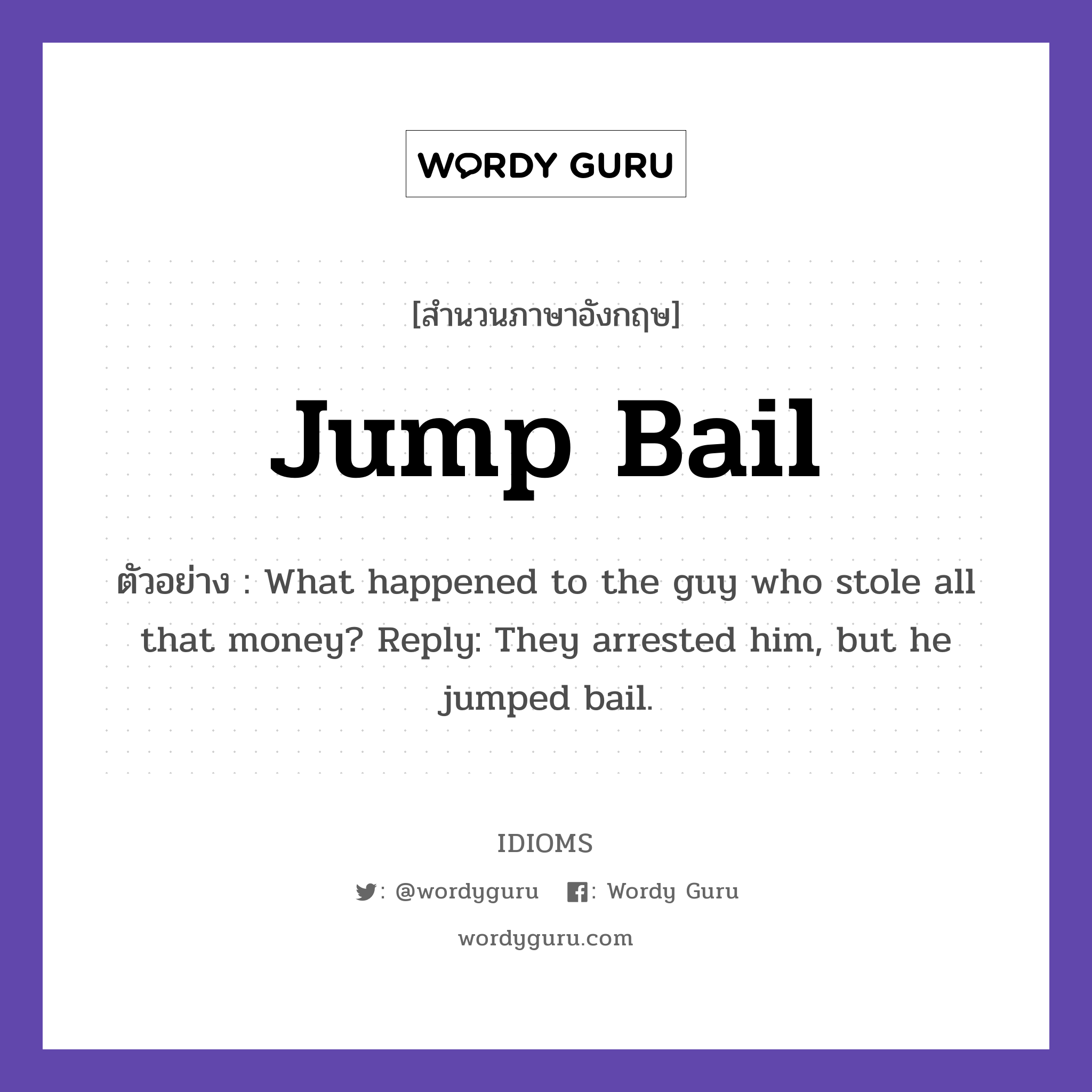 Jump Bail