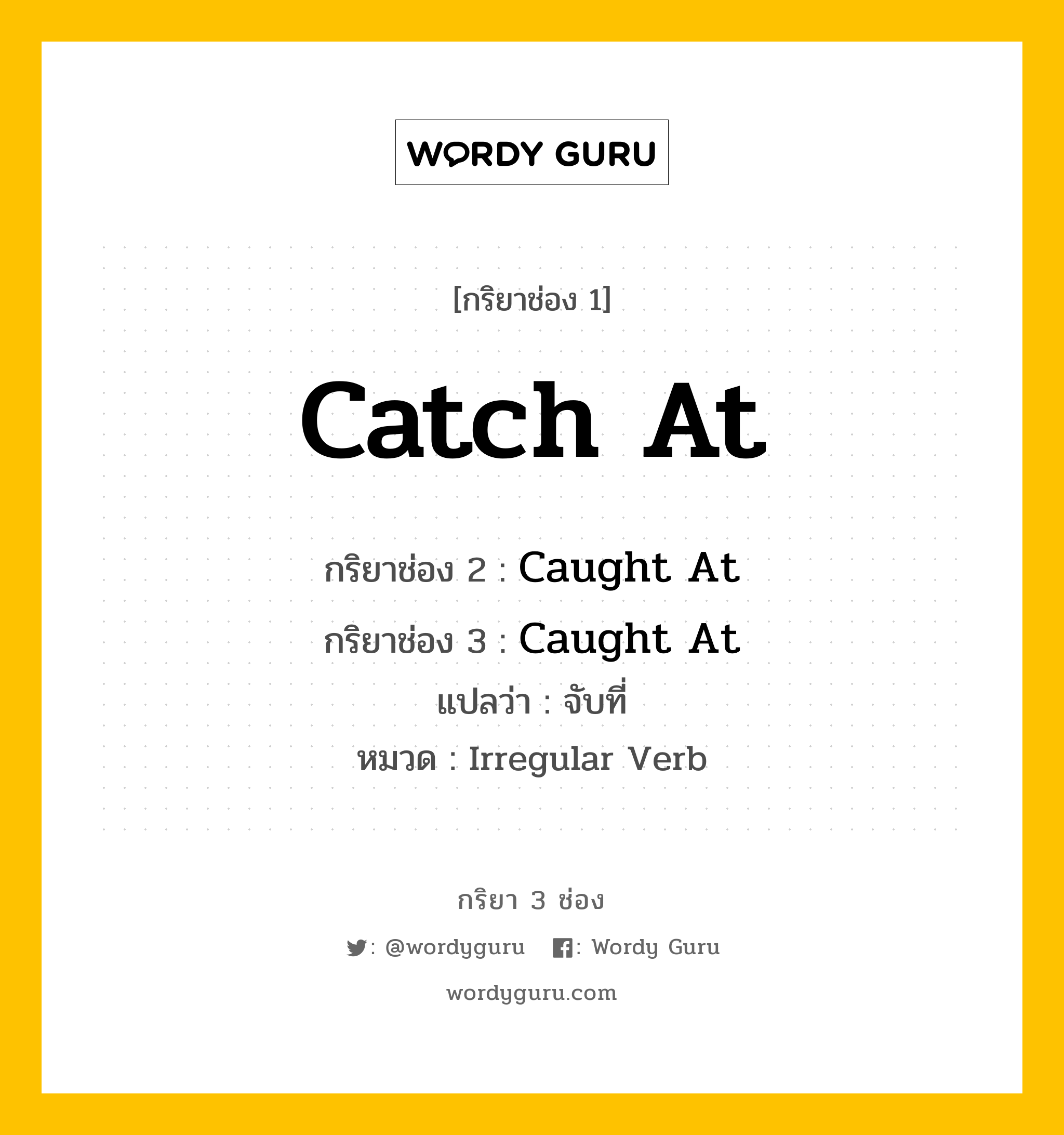 Catch At