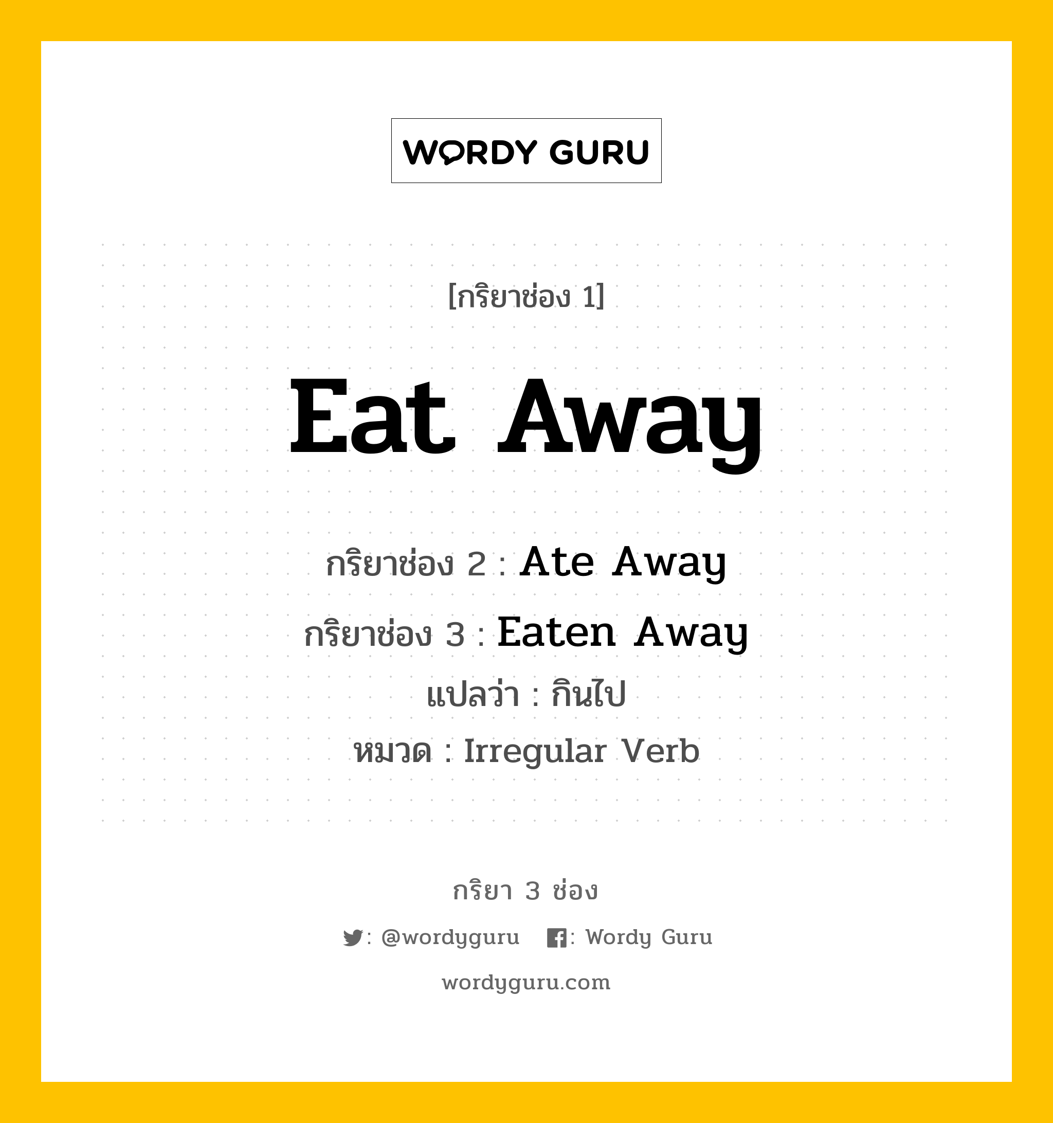 Eat Away