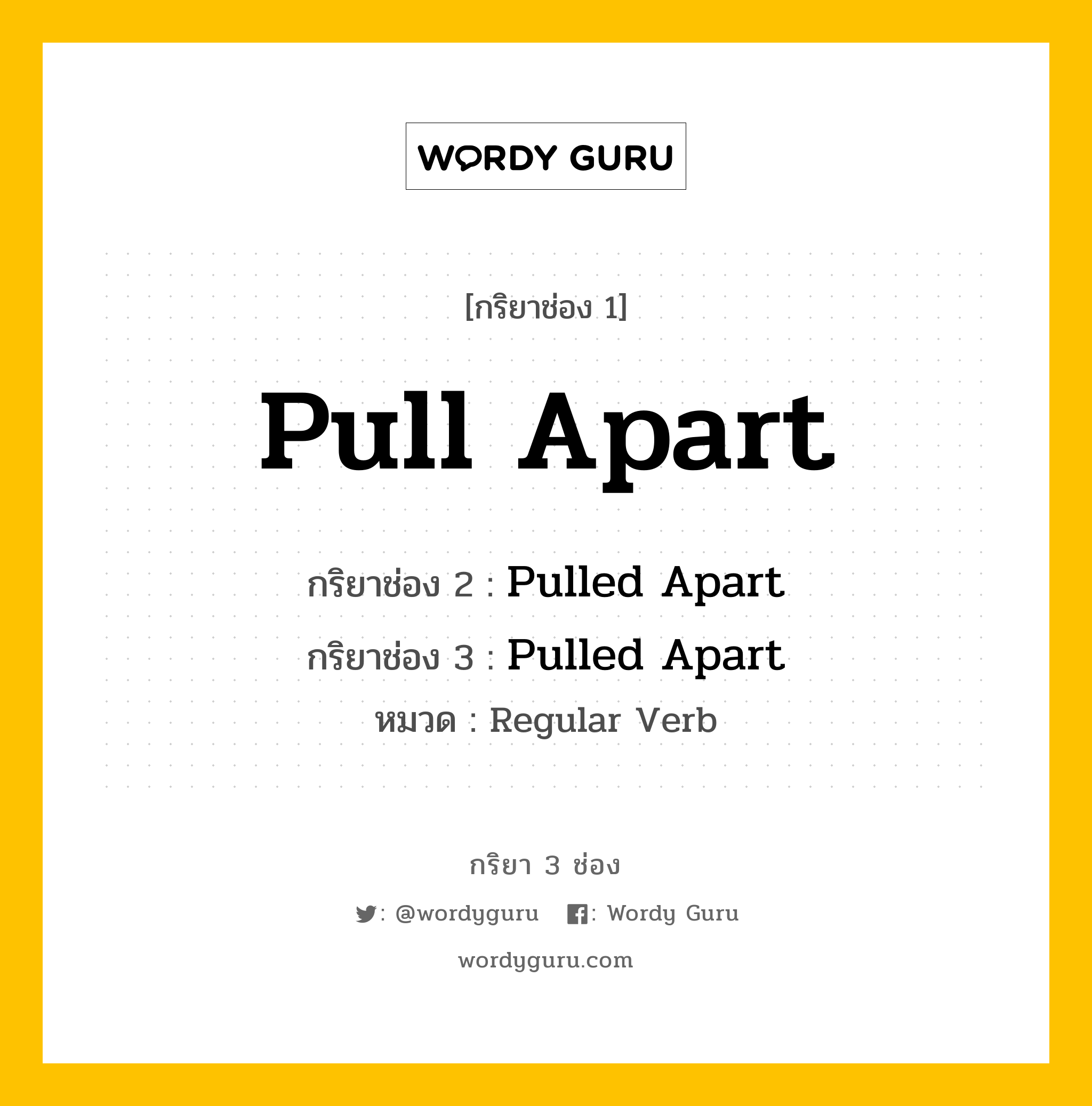 Pull Apart