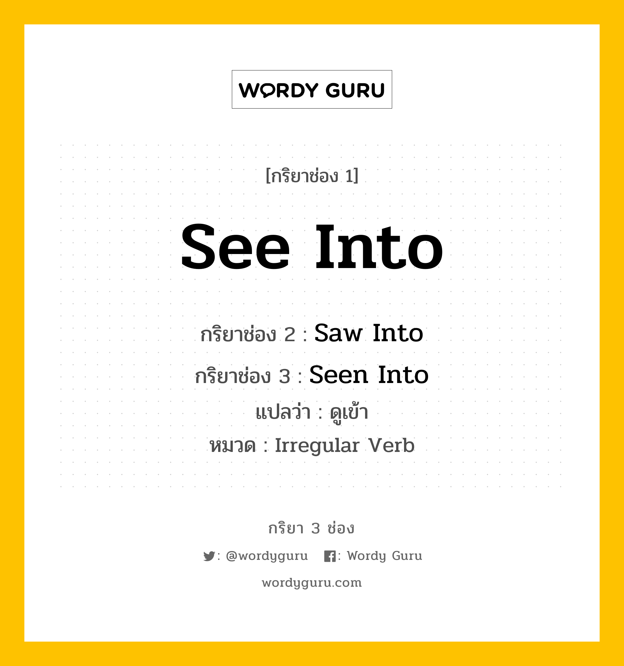 See Into