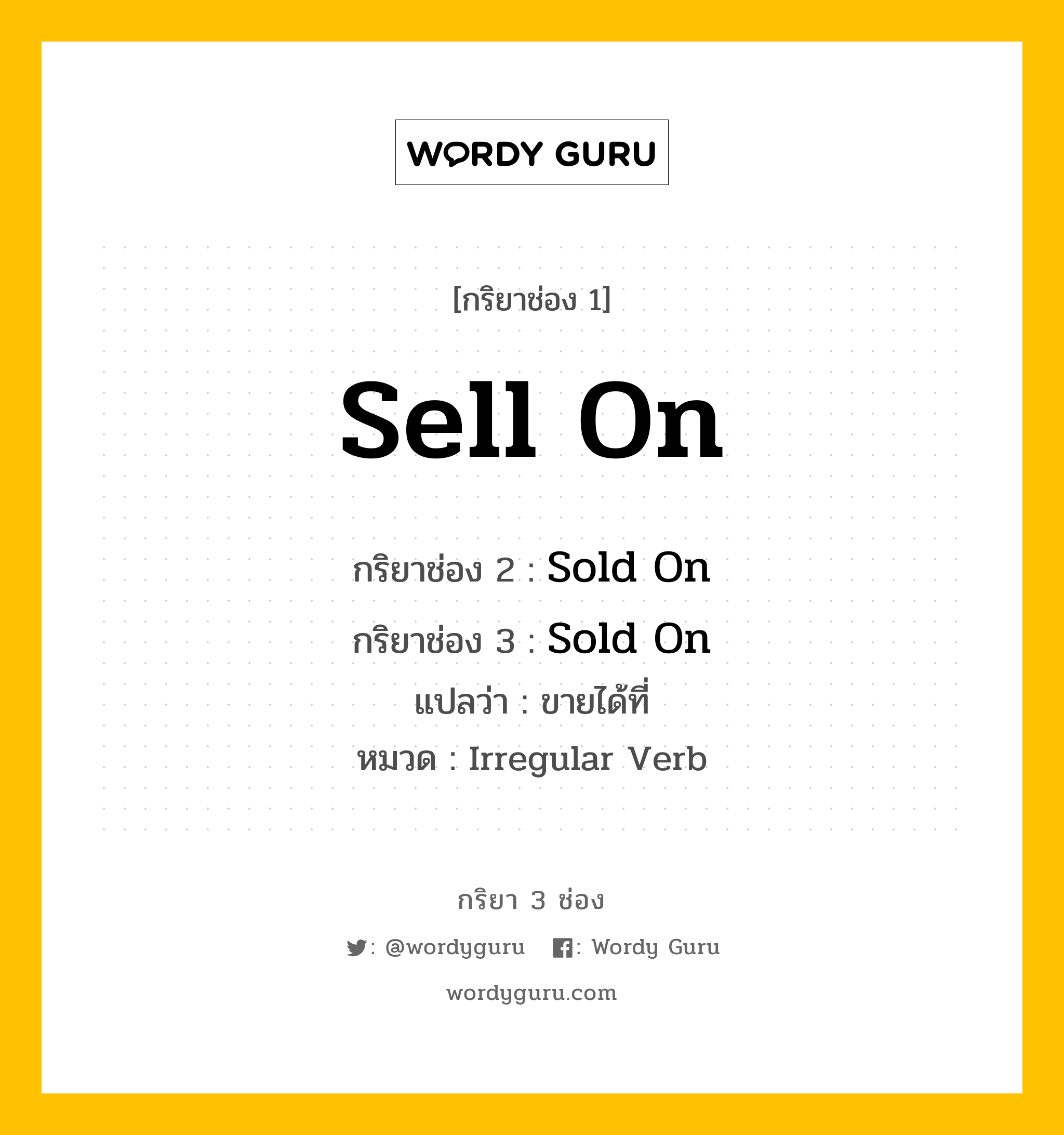 Sell On