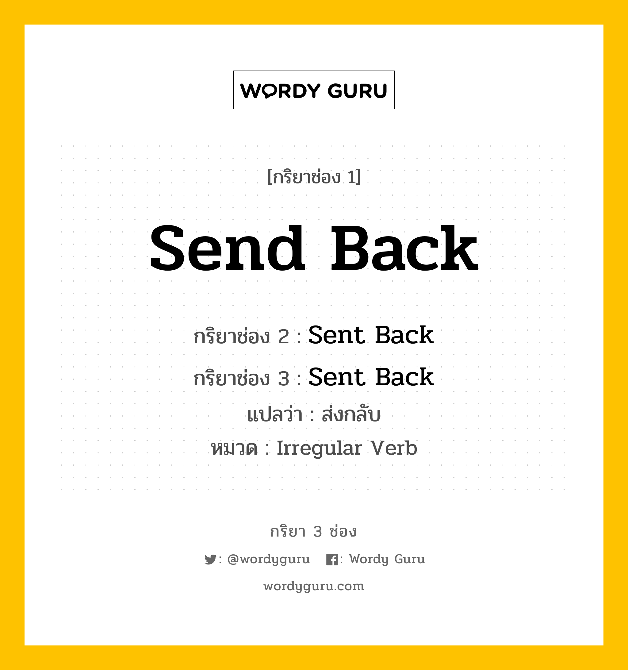 Send Back
