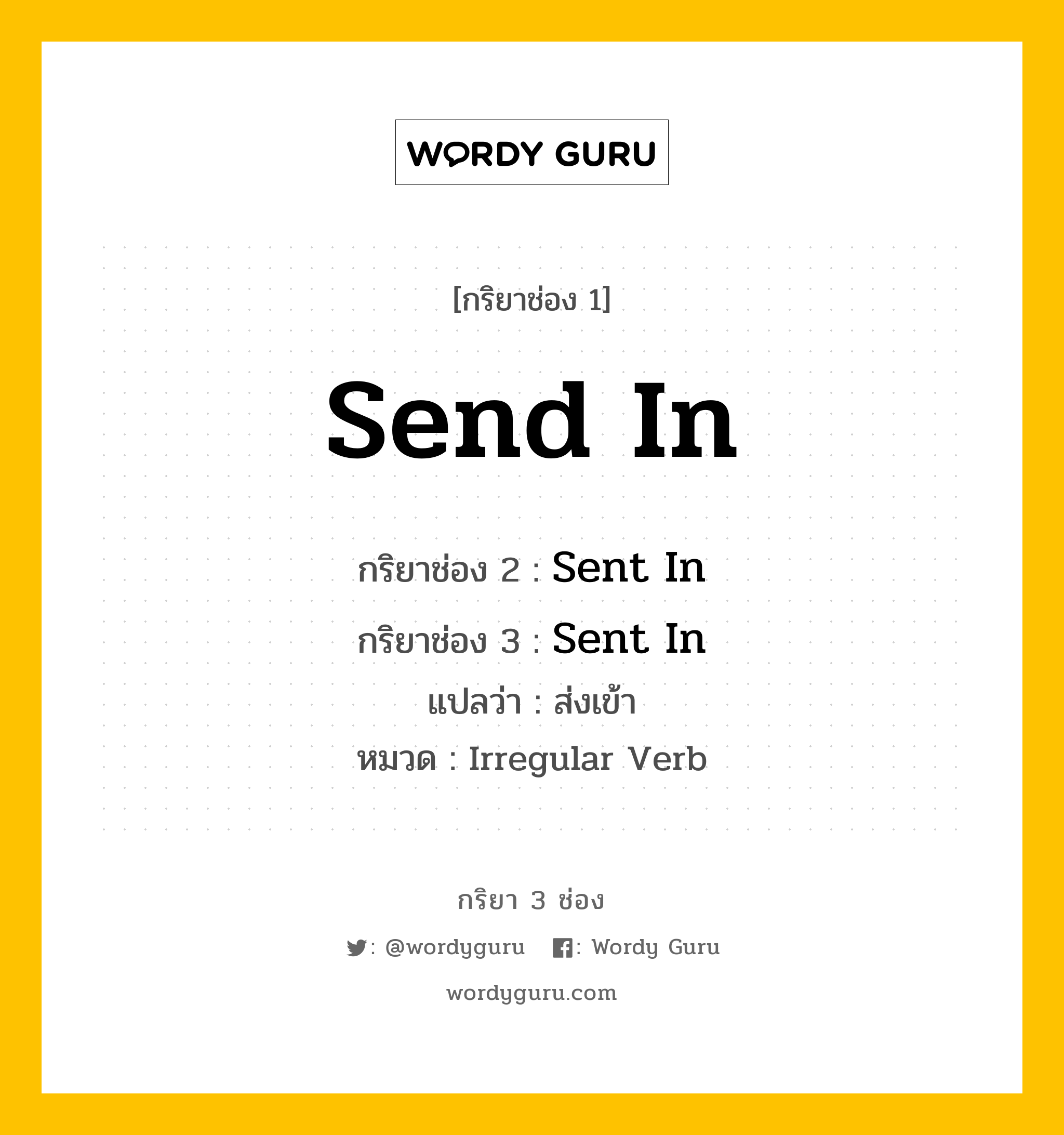 Send In