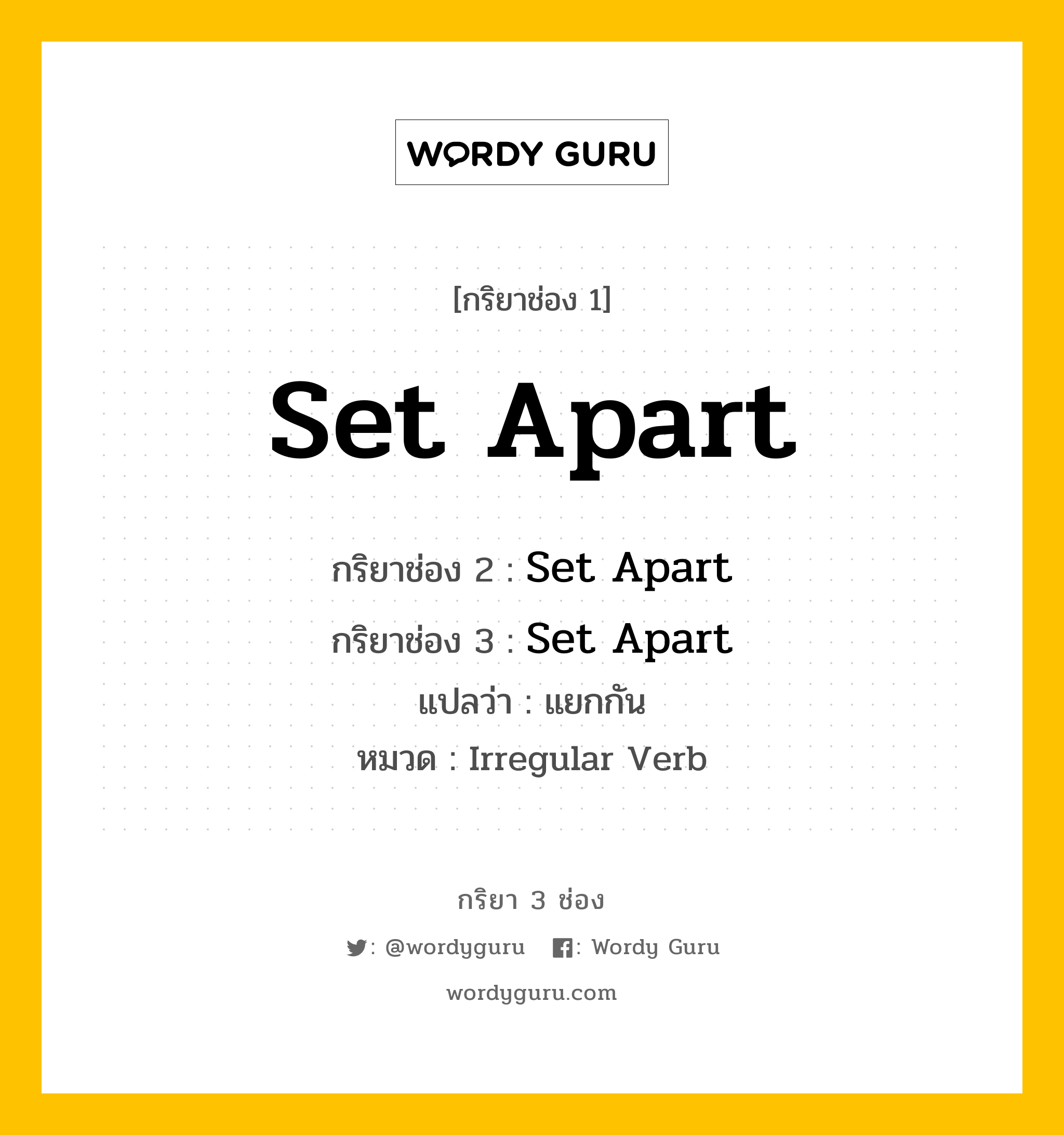 Set Apart