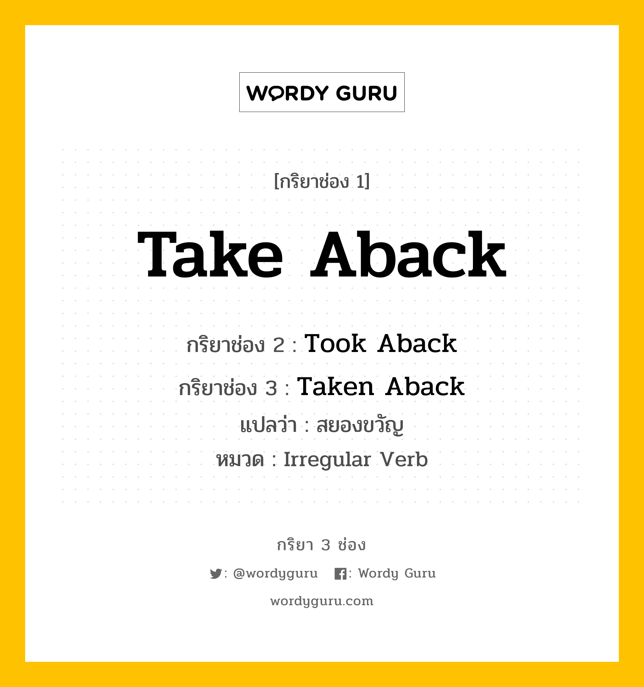 Take Aback