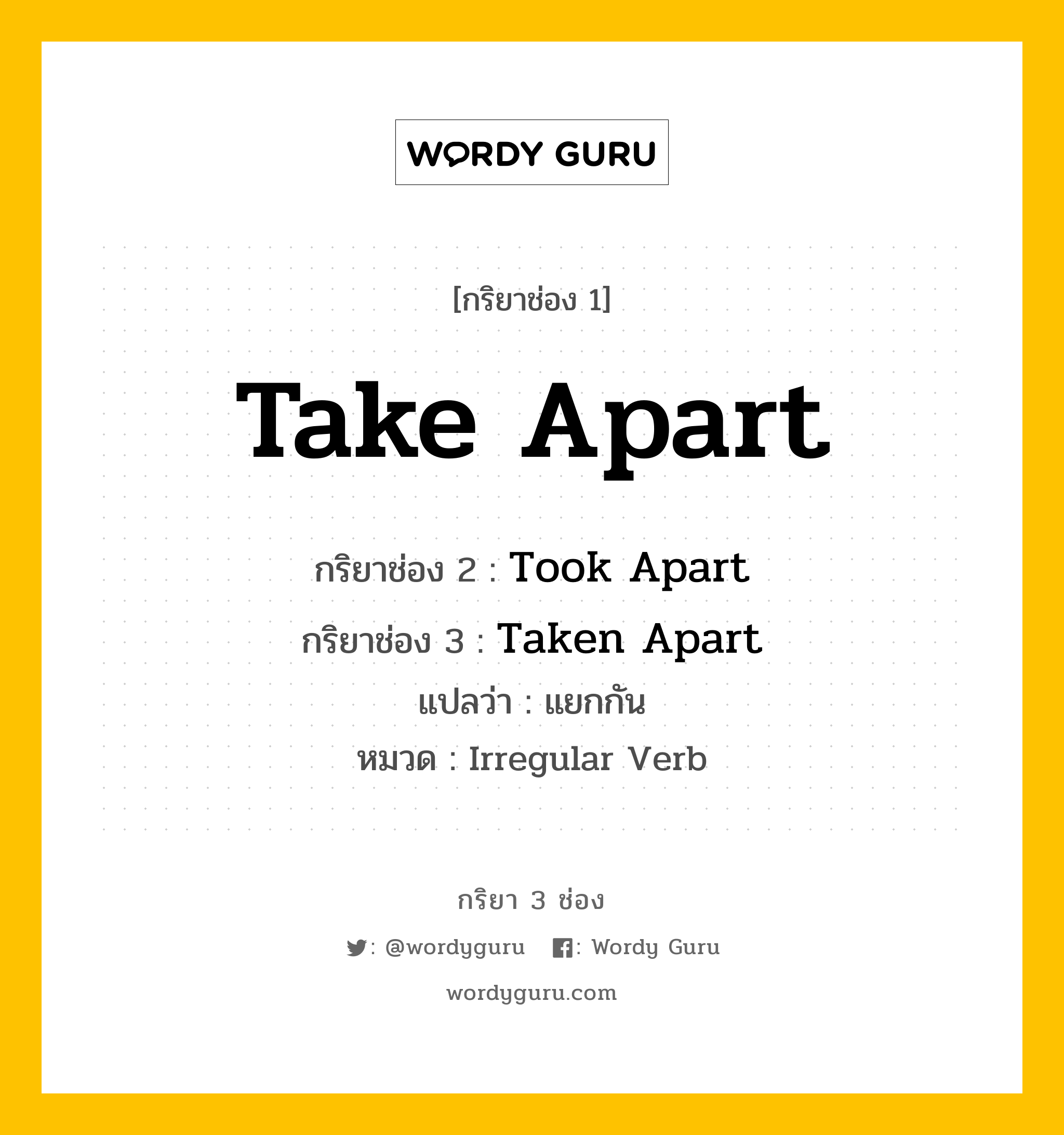 Take Apart