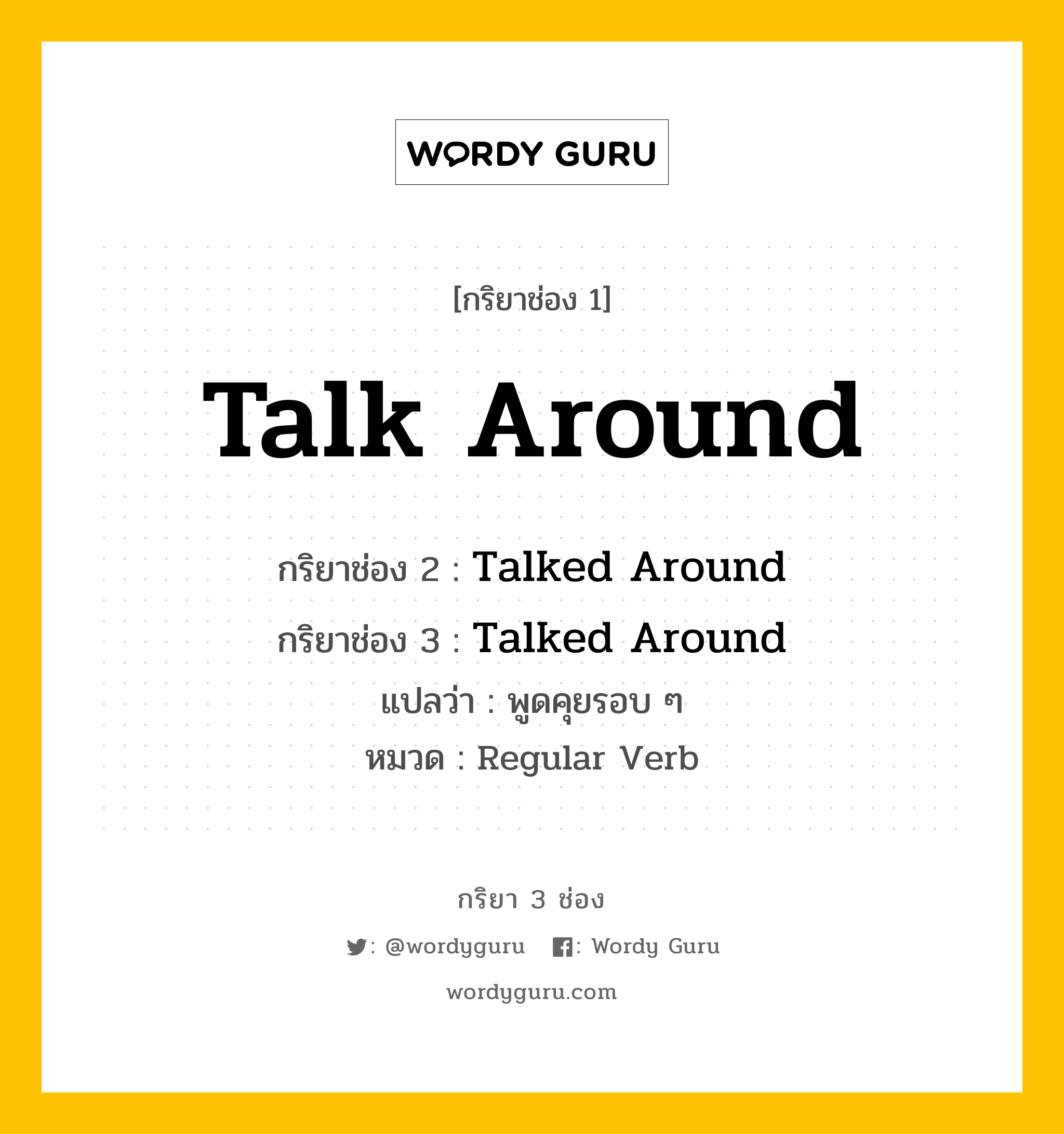Talk Around