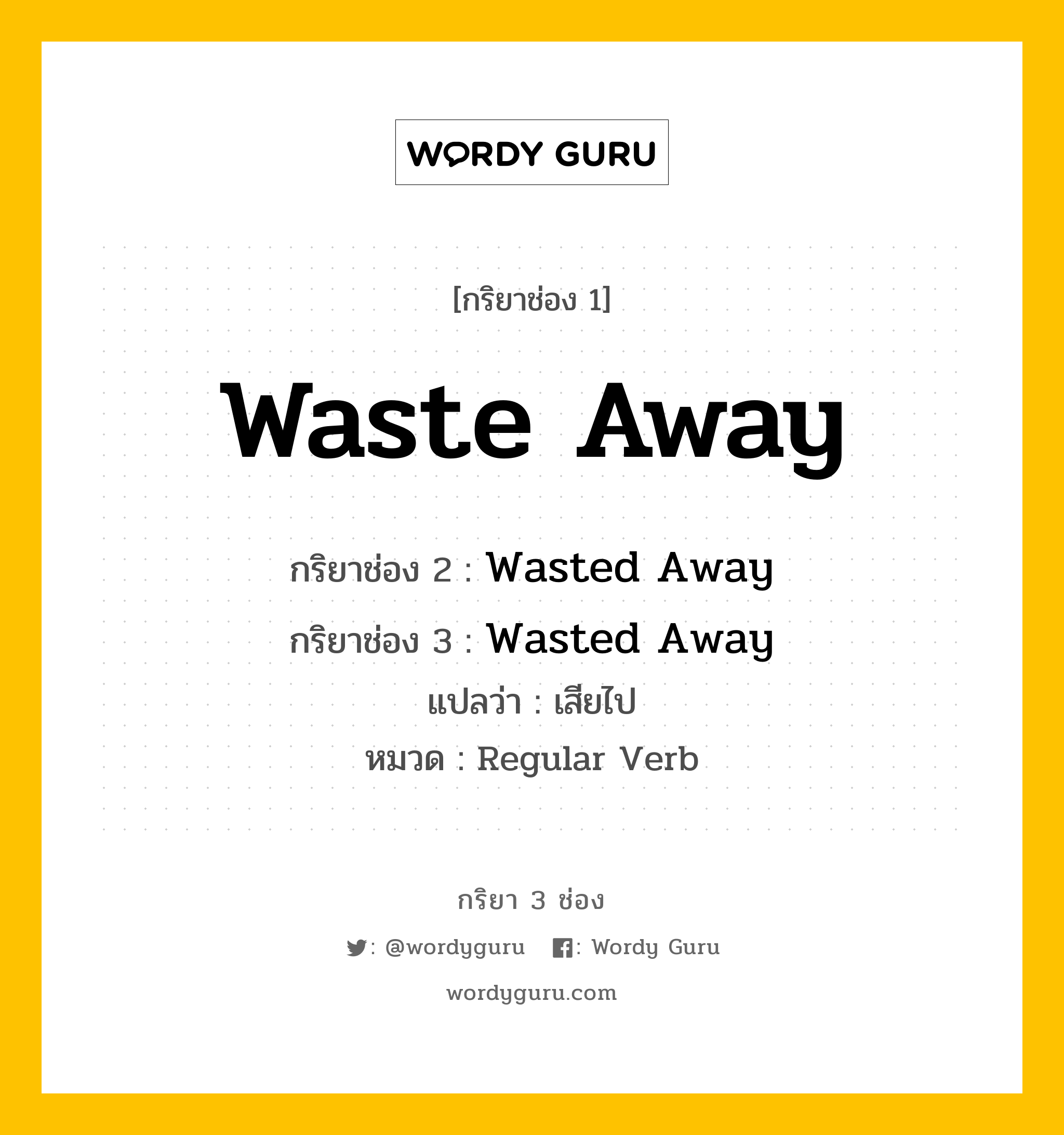 Waste Away