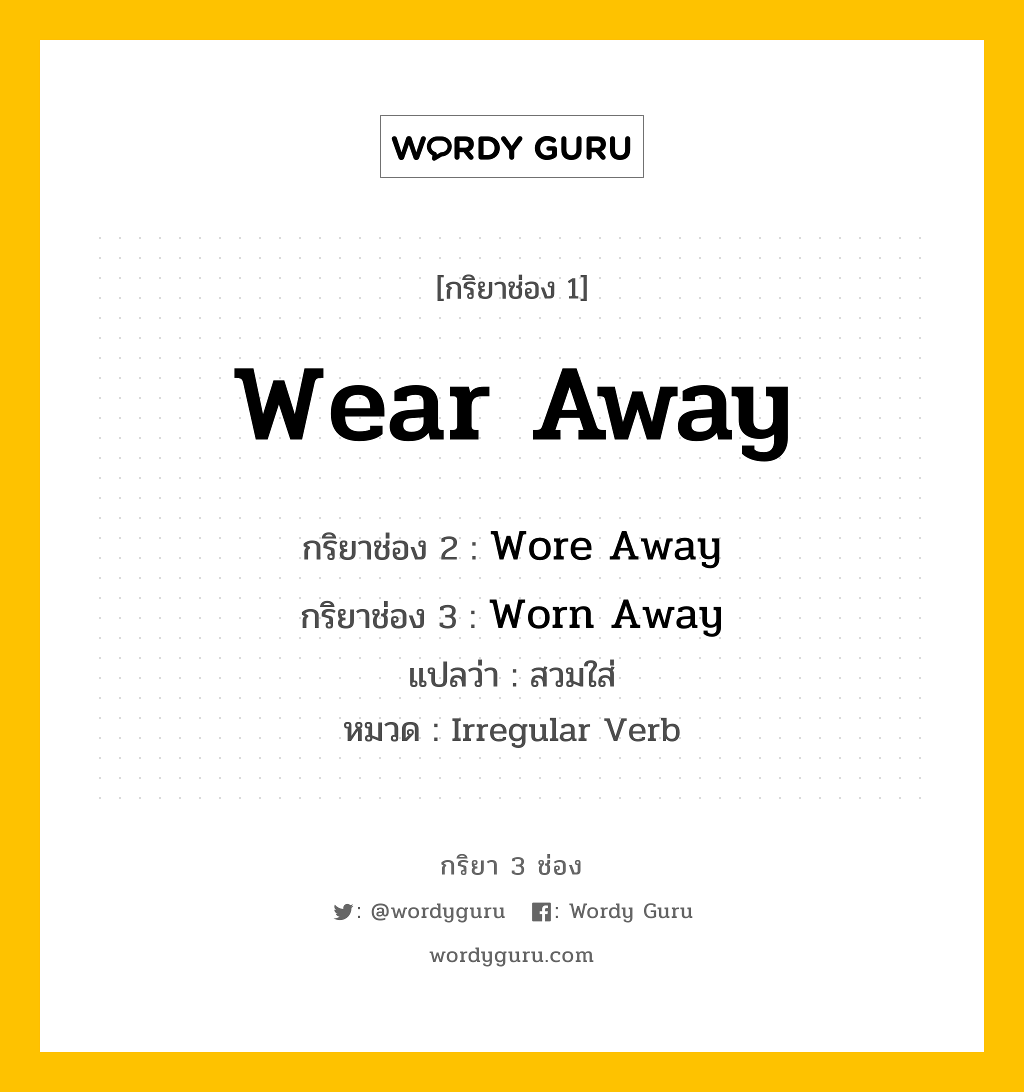 Wear Away