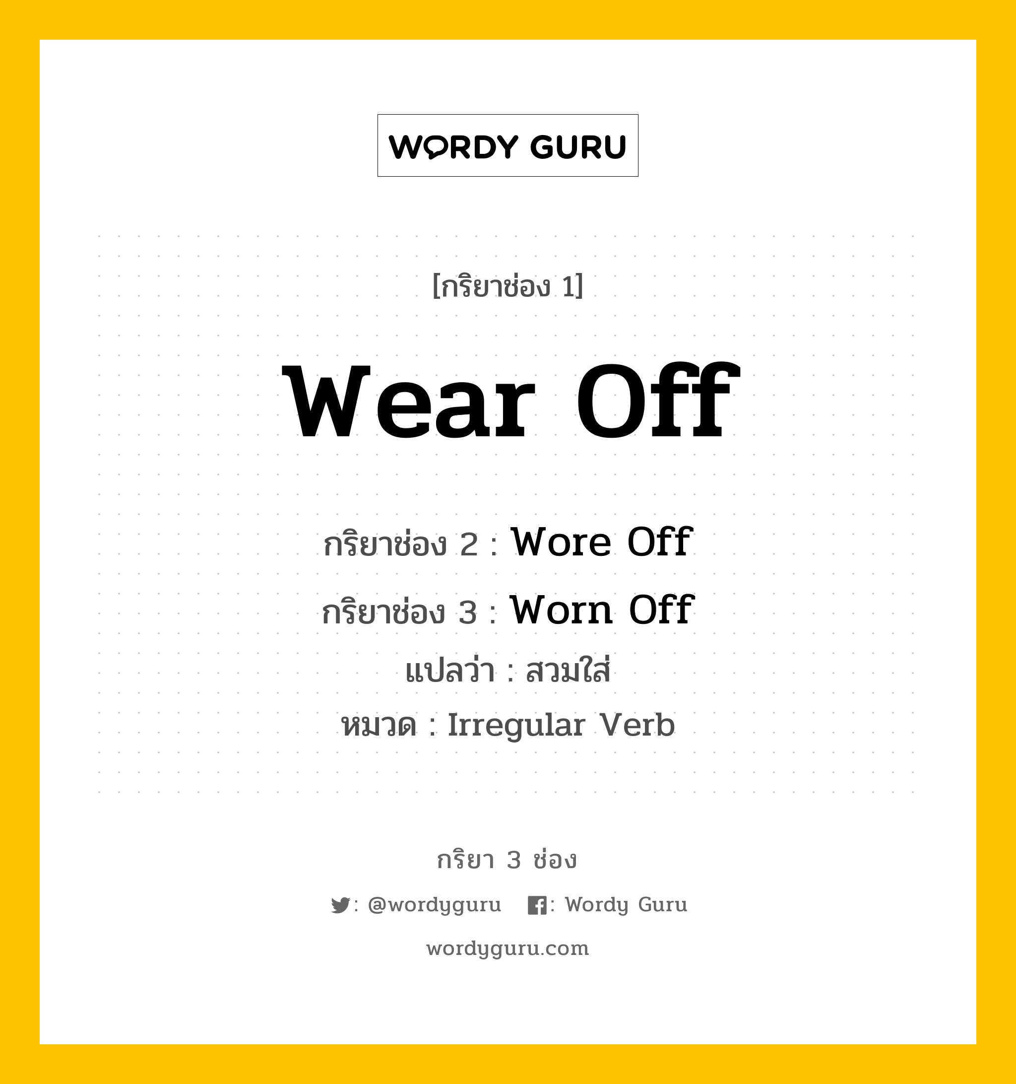 Wear Off