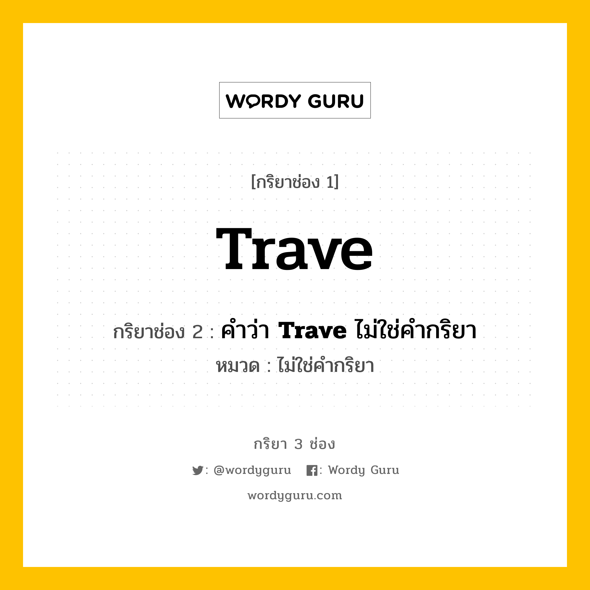 Trave