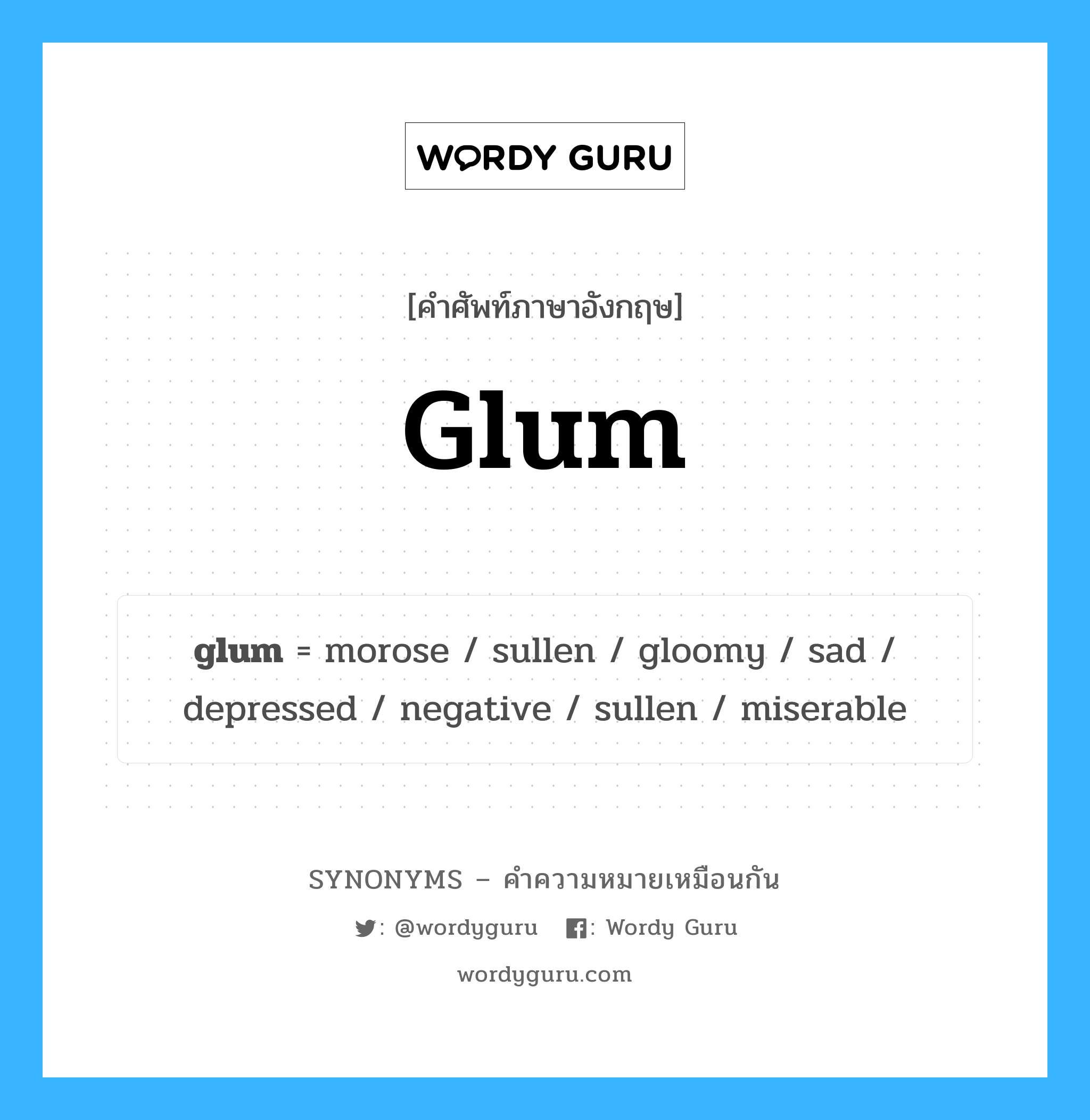 sullen เป็นหนึ่งใน glum และมีคำอื่น ๆ อีกดังนี้, คำศัพท์ภาษาอังกฤษ sullen ความหมายคล้ายกันกับ glum แปลว่า คือ หมวด glum